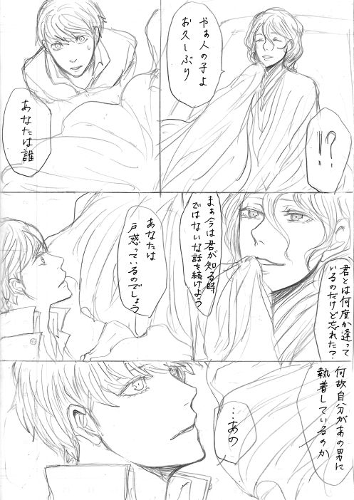 AdaShu Manga Zume 2 - Page 51