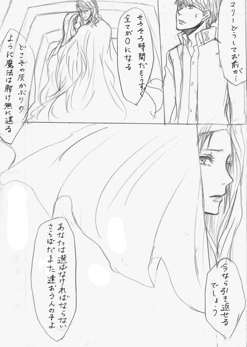 AdaShu Manga Zume 2 - Page 54