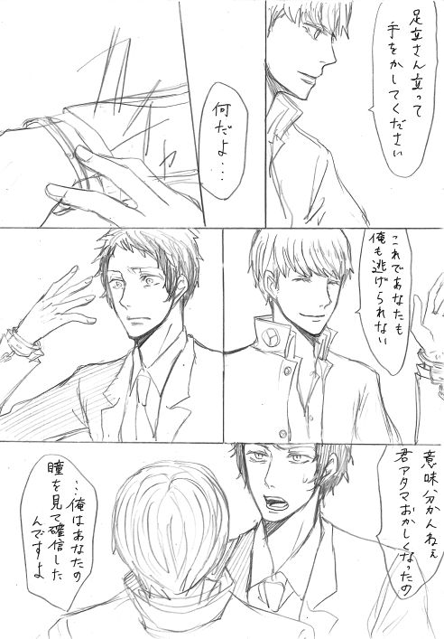 AdaShu Manga Zume 2 - Page 59