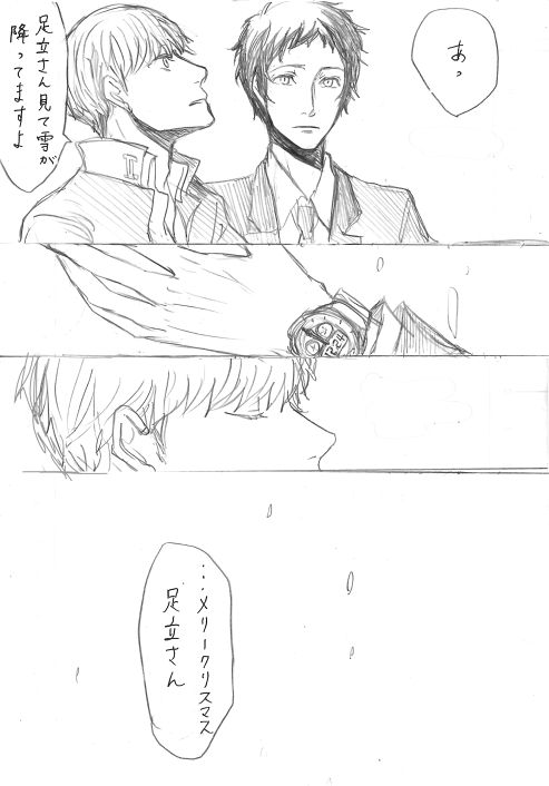 AdaShu Manga Zume 2 - Page 62