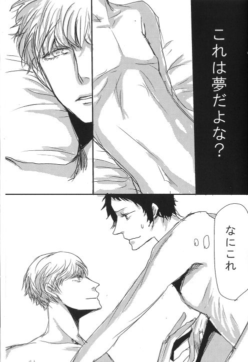 AdaShu Manga Zume 2 - Page 68