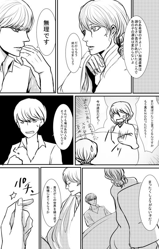 AdaShu Manga Zume 2 - Page 81