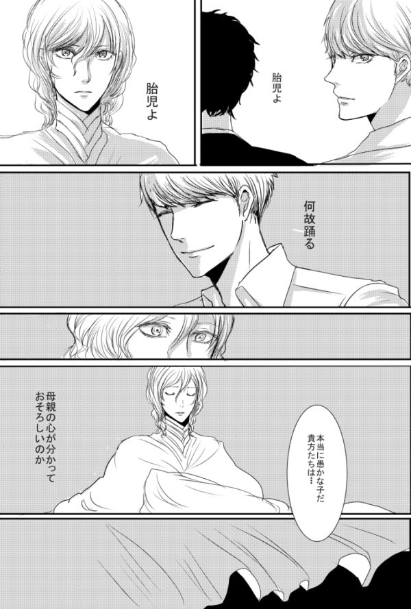 AdaShu Manga Zume 2 - Page 87