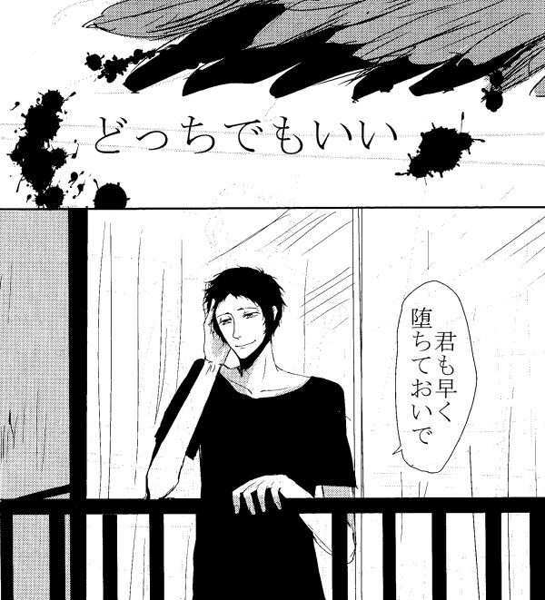 AdaShu Manga Zume 2 - Page 9
