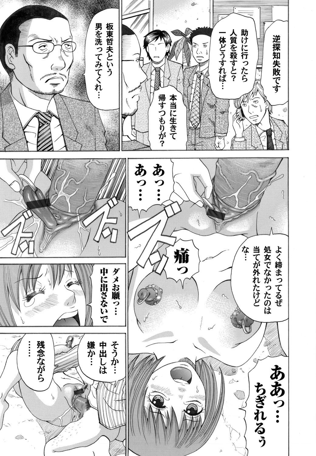 COMIC Magnum Vol. 31 - Page 130