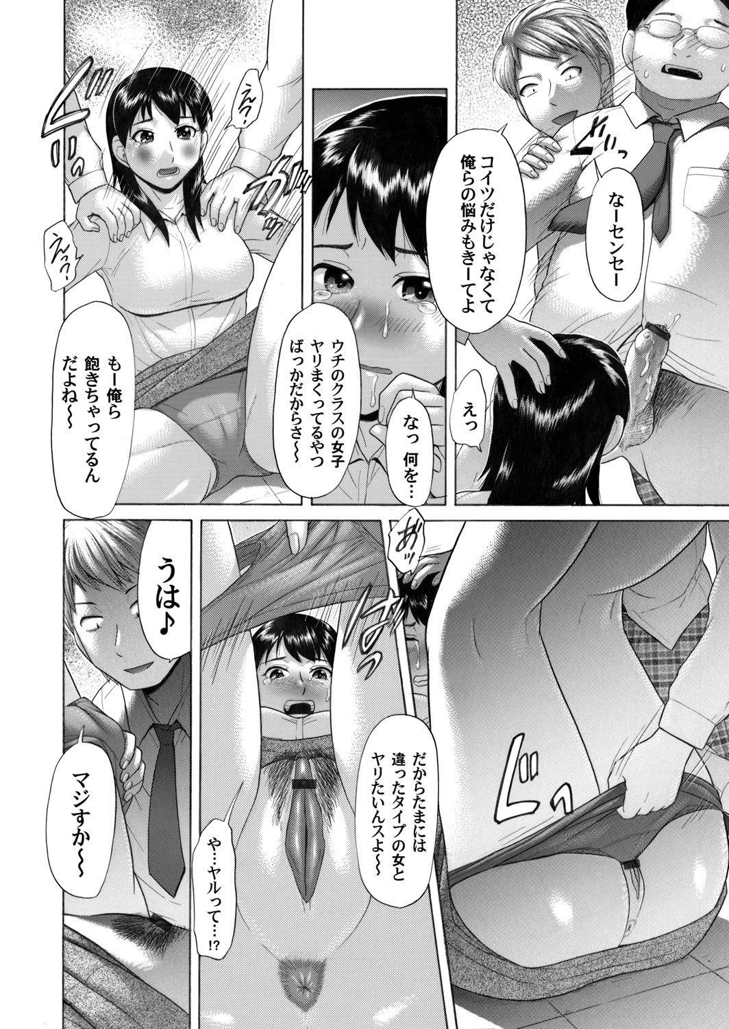 COMIC Magnum Vol. 31 - Page 145