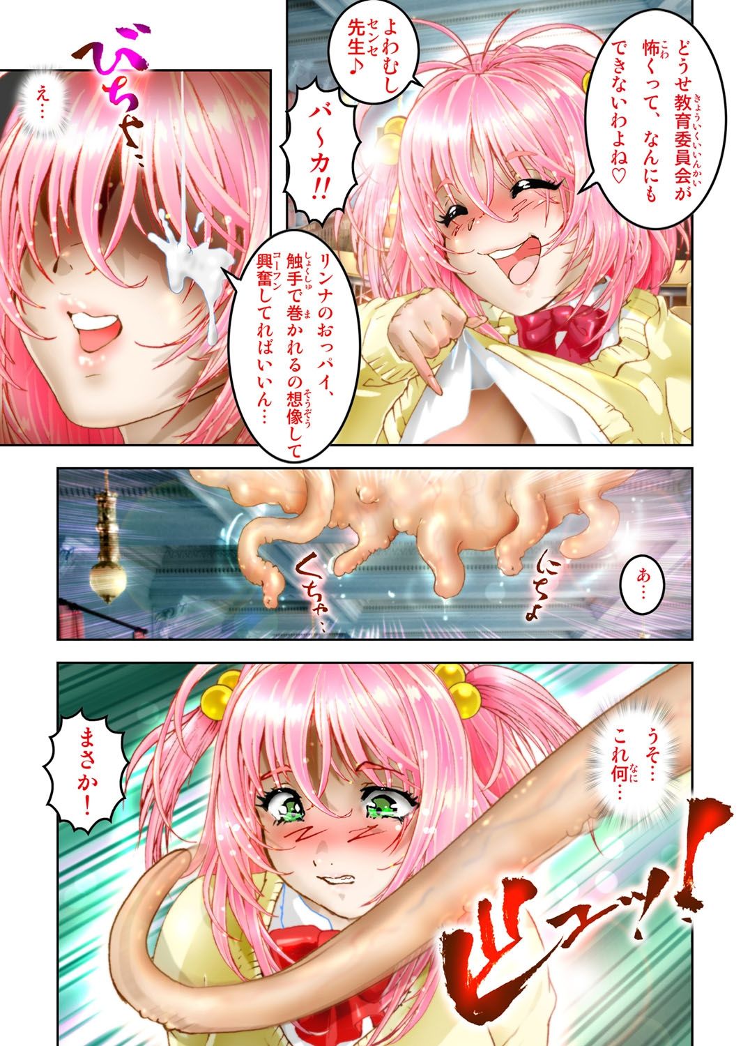 COMIC Magnum Vol. 31 - Page 6