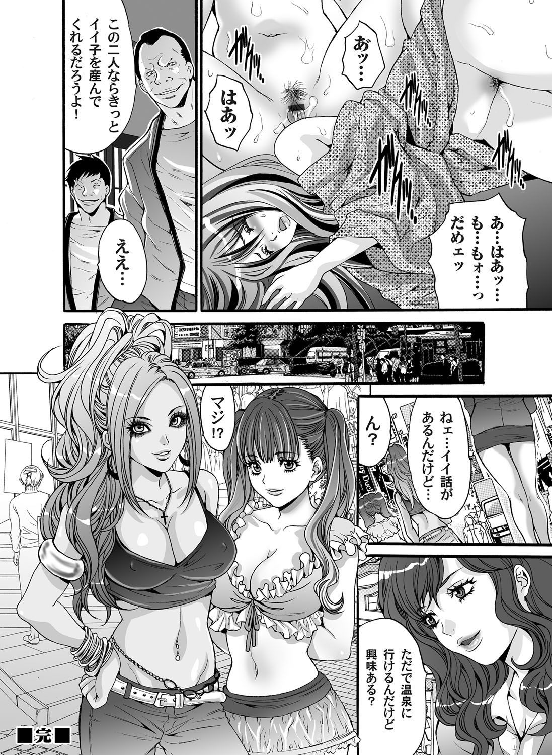 COMIC Magnum Vol. 31 - Page 73