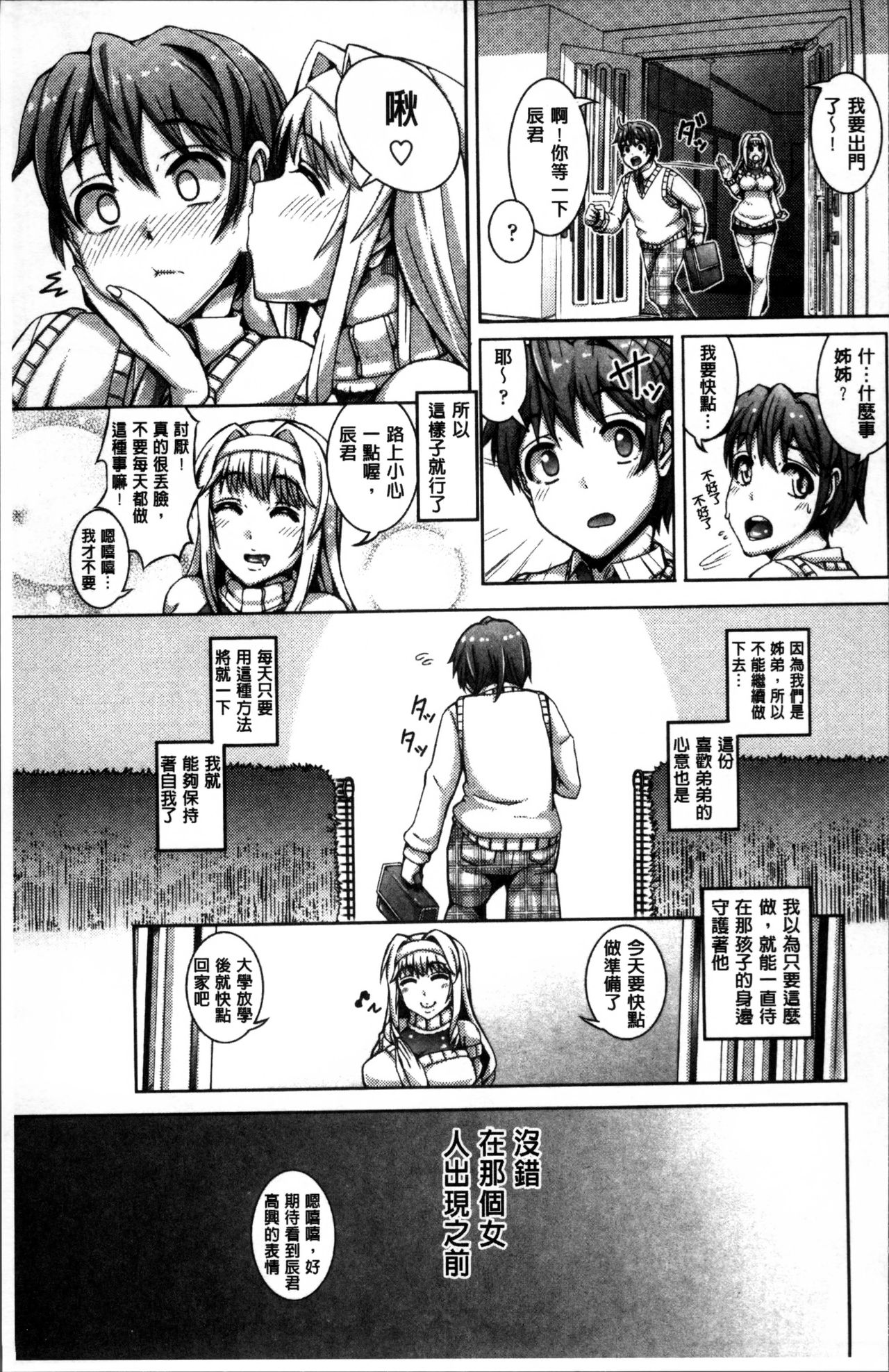 Daisuki Koubi shiyo - Page 156