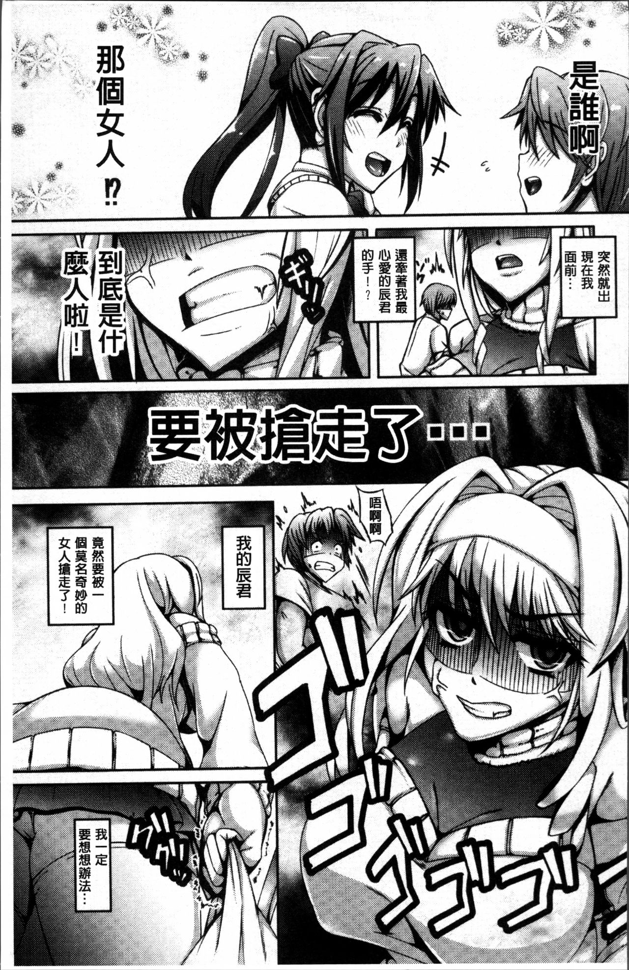 Daisuki Koubi shiyo - Page 158