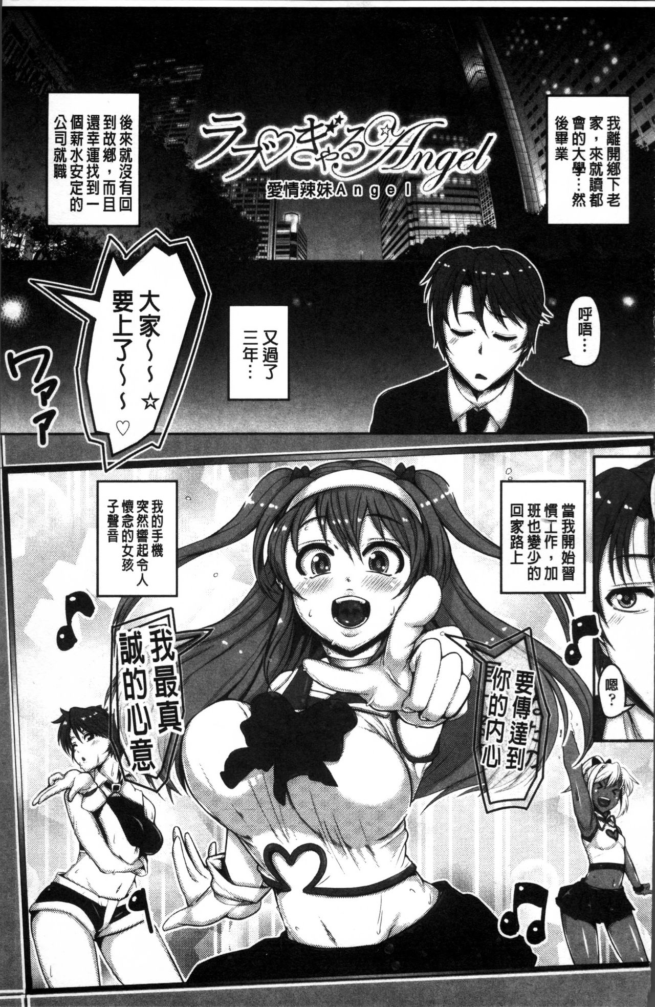 Daisuki Koubi shiyo - Page 174
