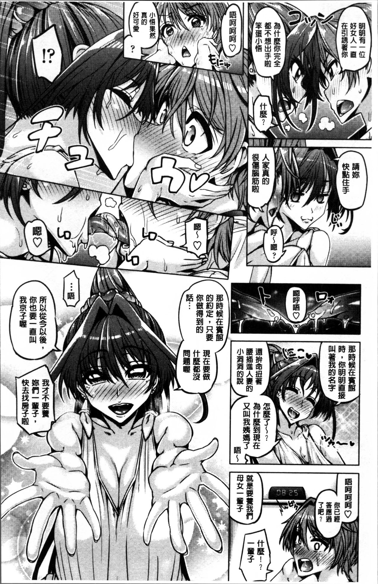 Daisuki Koubi shiyo - Page 31