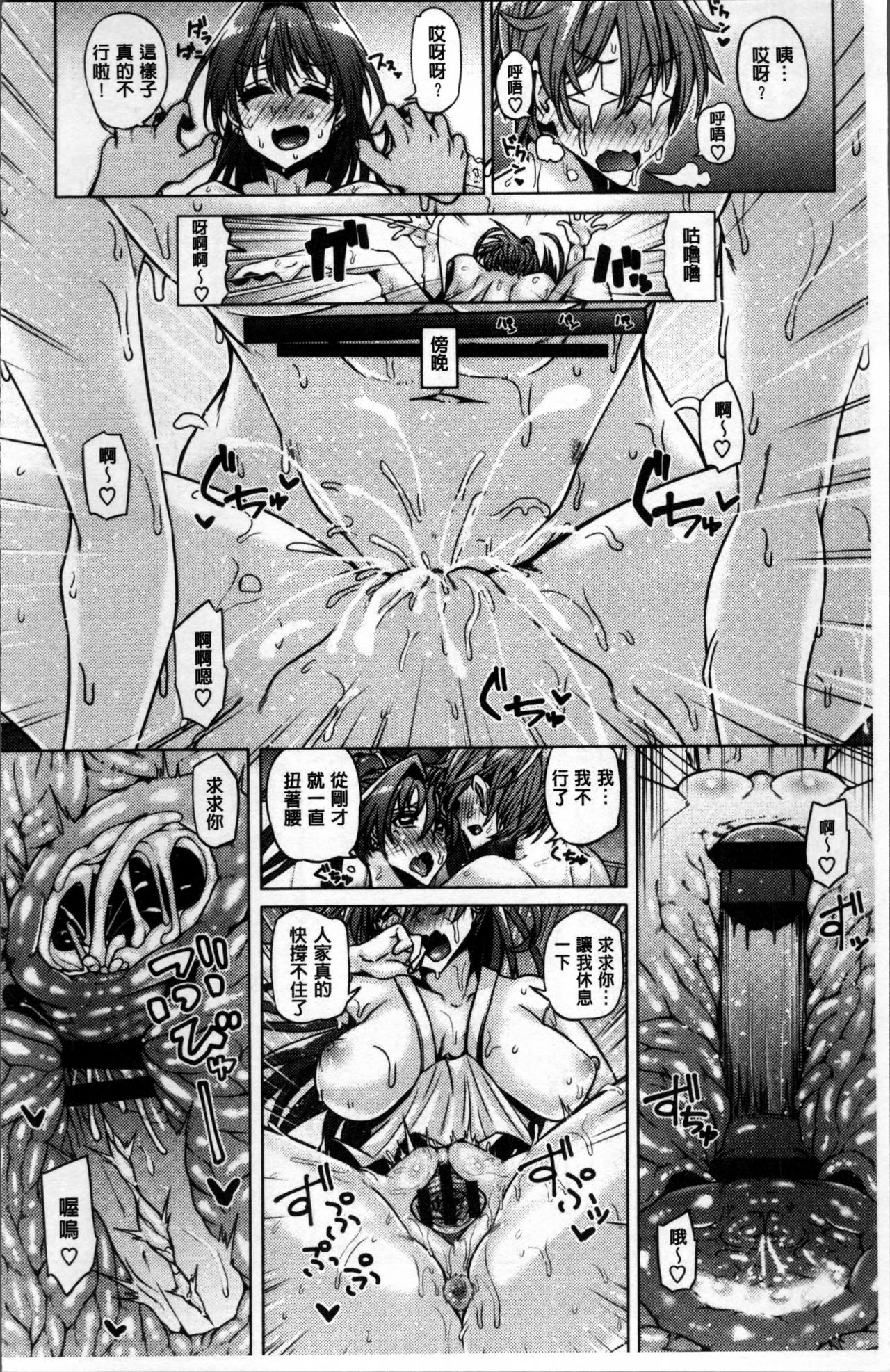 Daisuki Koubi shiyo - Page 43