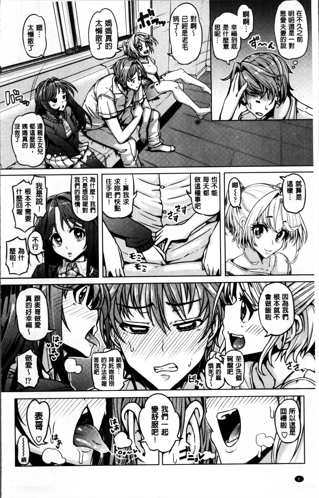 Daisuki Koubi shiyo - Page 9
