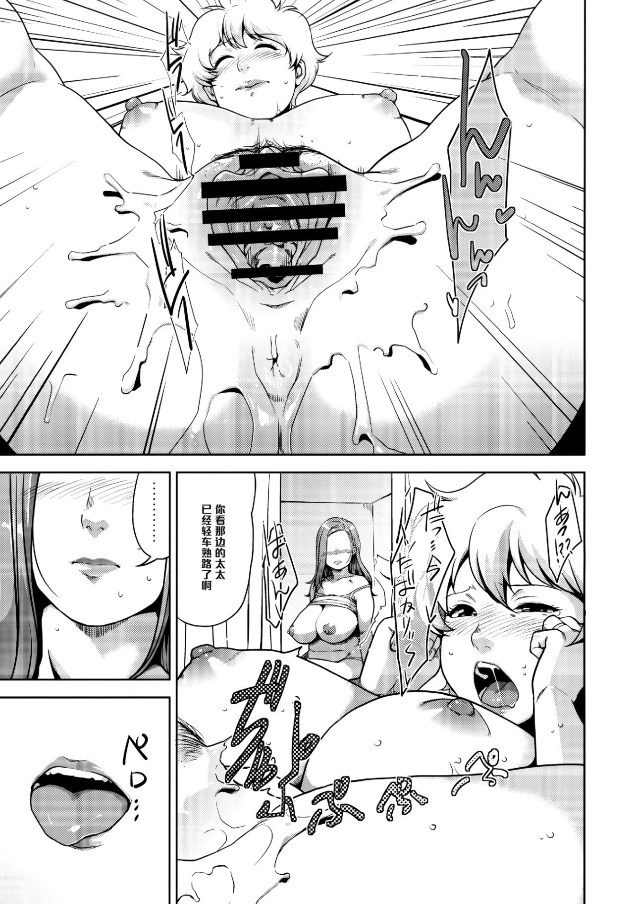 09332 -Okusan SanjuuNi- - Page 16