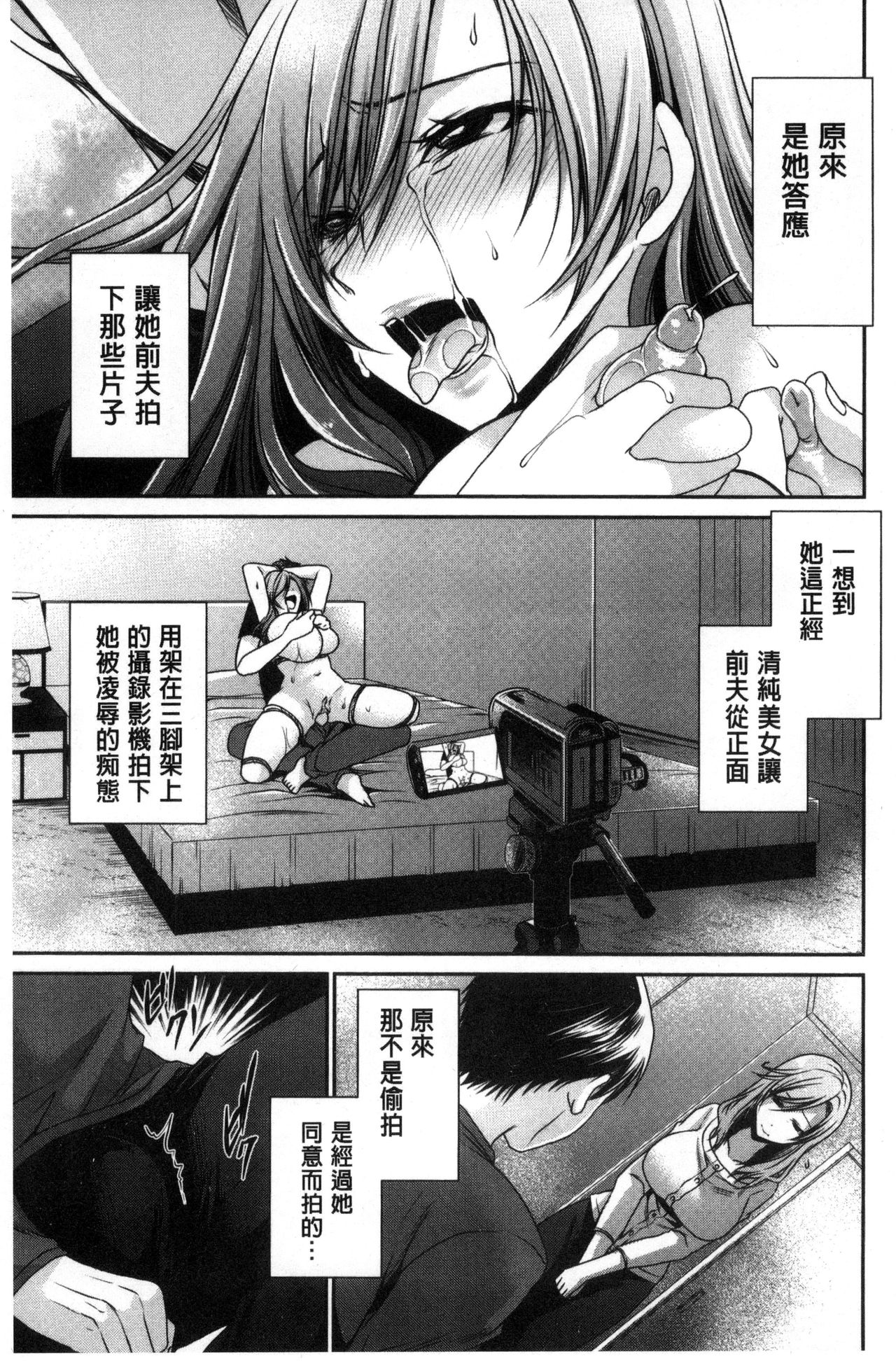 Sex Girl Friends | 性愛用的淫蕩性感女友們 - Page 26
