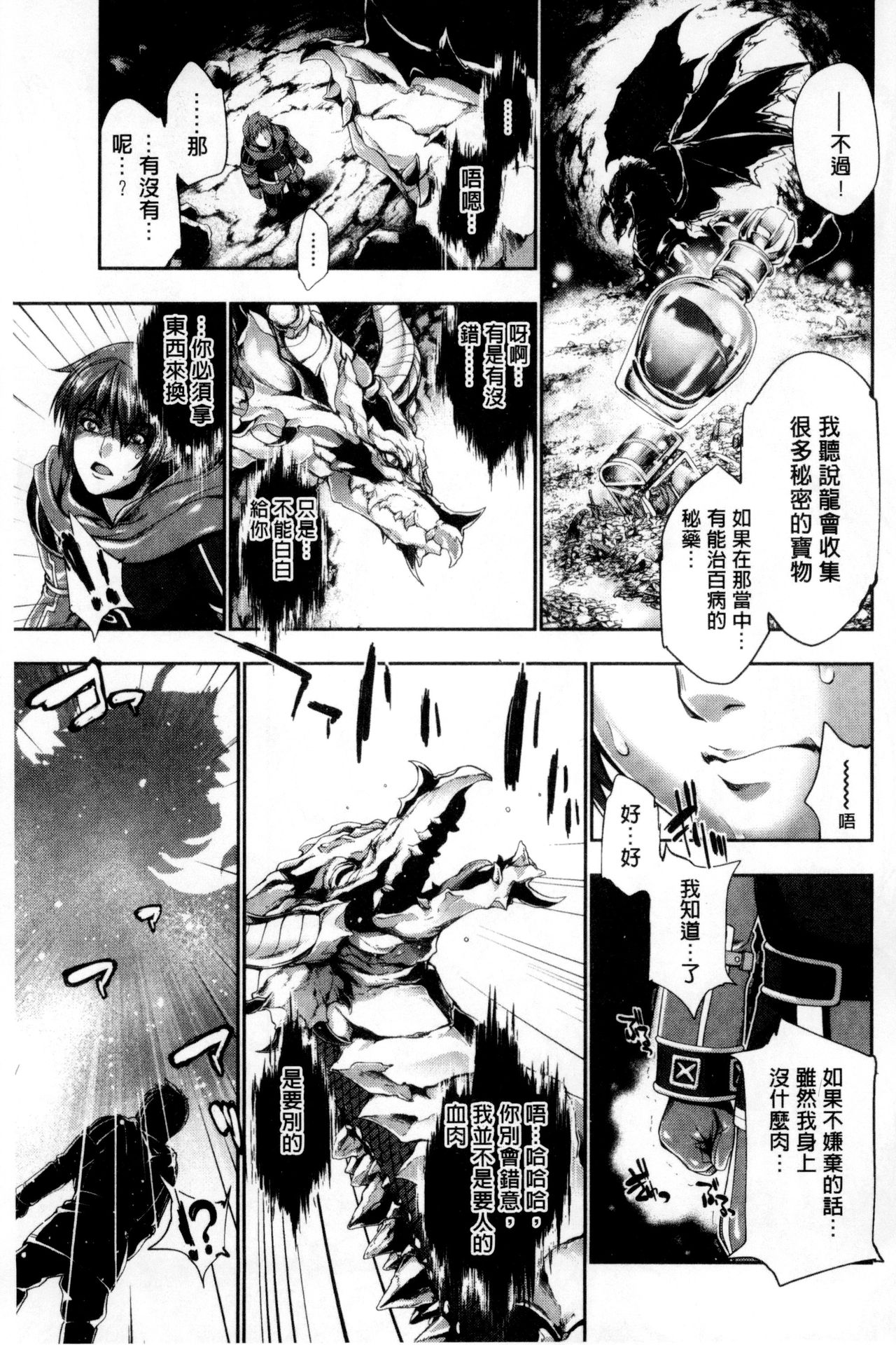 Fantastic Mariage | 幻想生物女孩的婚姻性活 - Page 90
