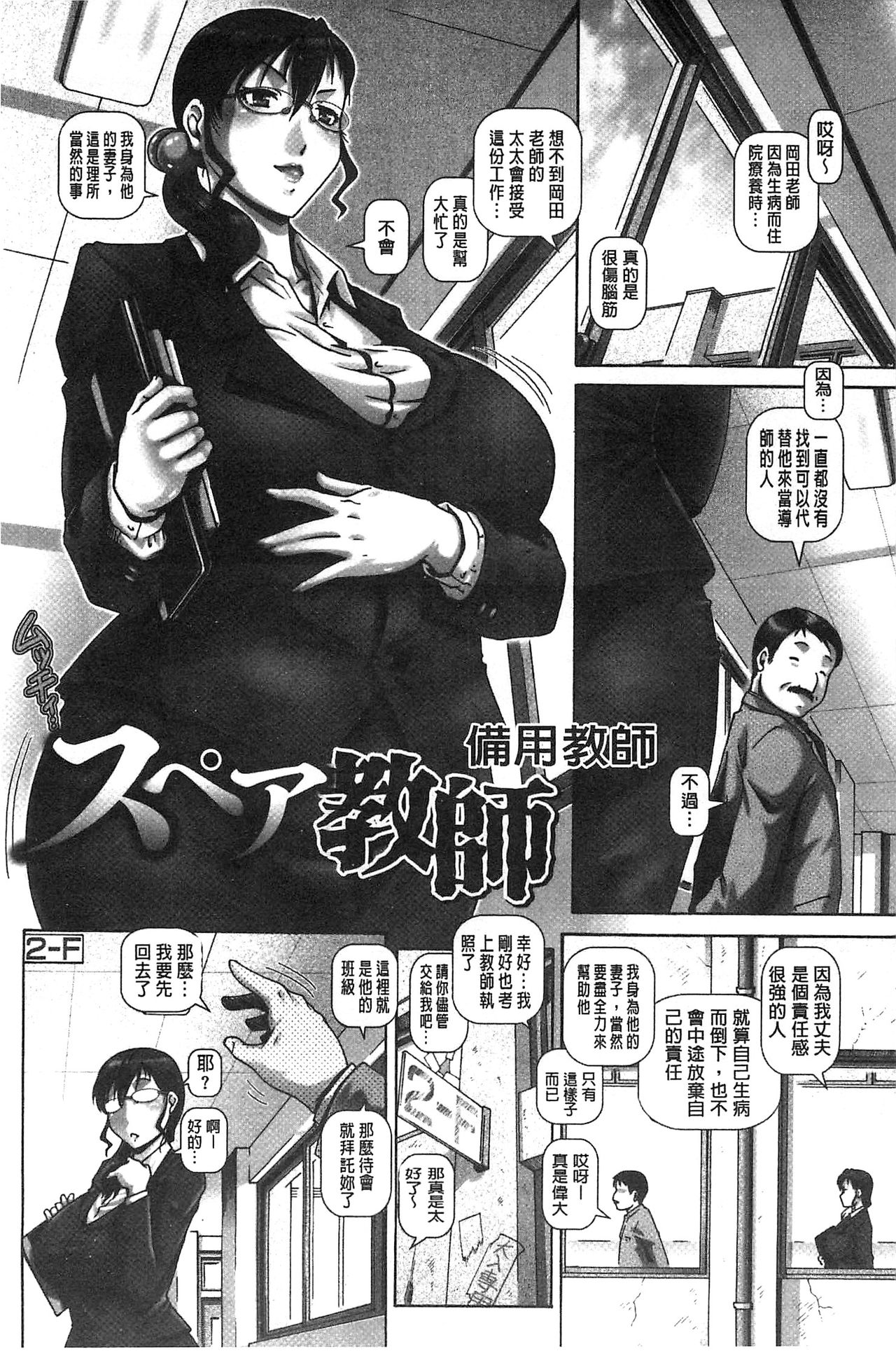 Kachiku Ane | 家畜的淫姊 - Page 118