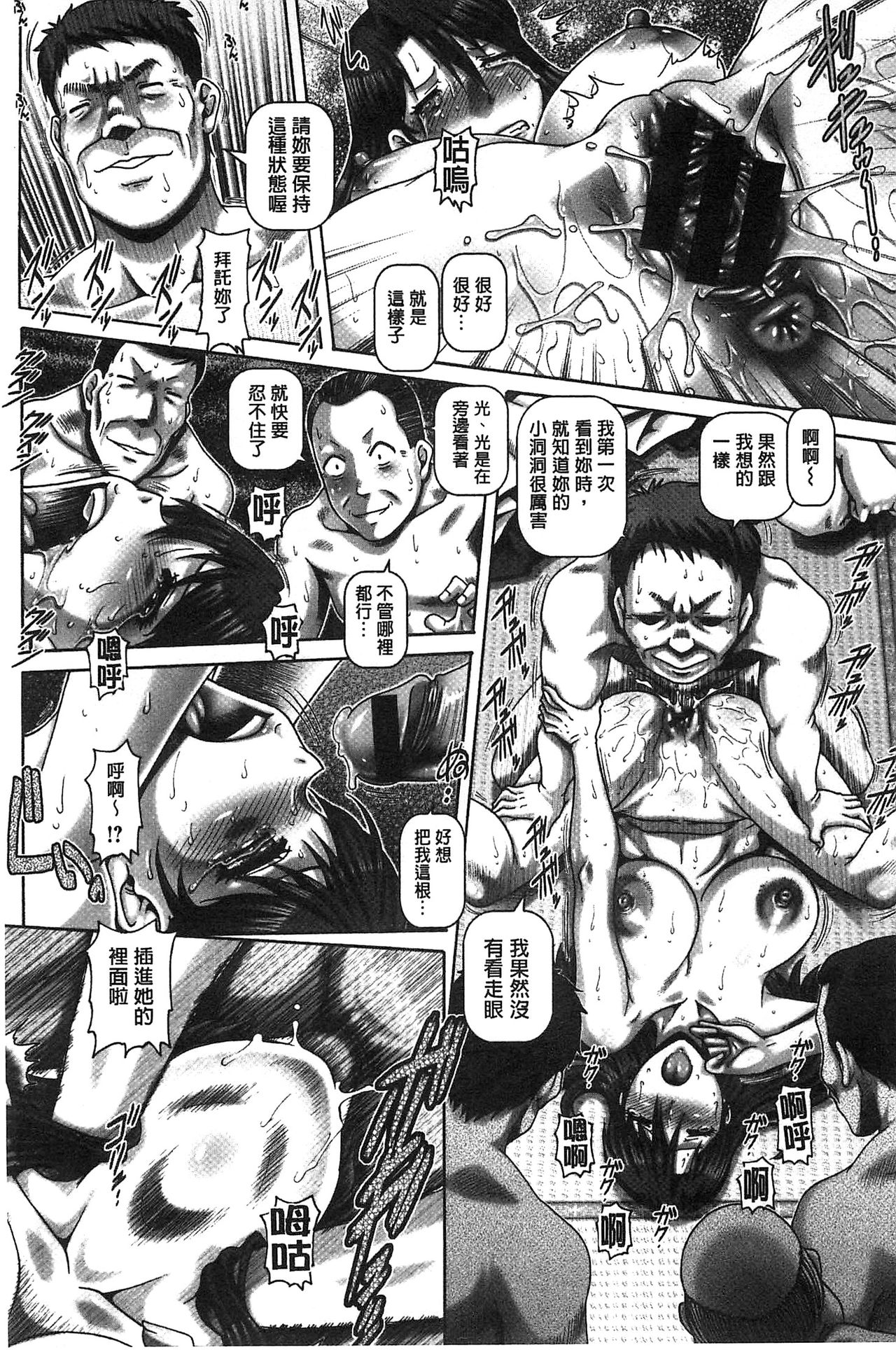 Kachiku Ane | 家畜的淫姊 - Page 92