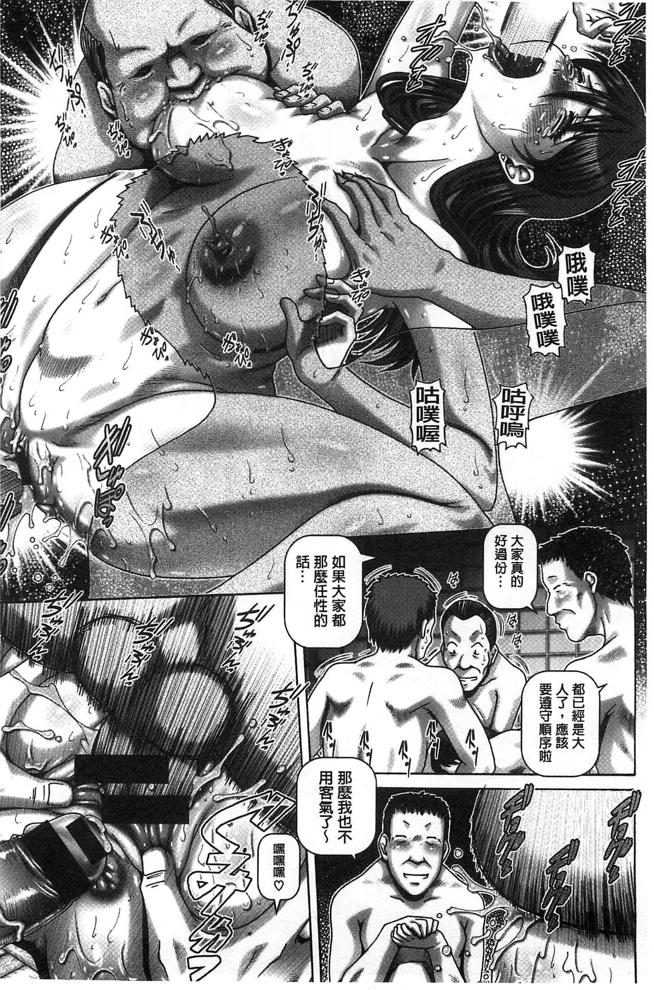 Kachiku Ane | 家畜的淫姊 - Page 95