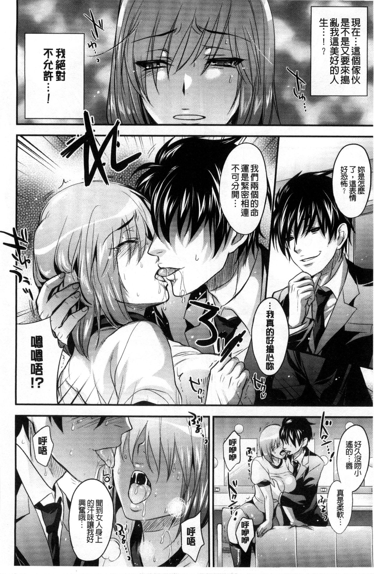Yuuwaku Yuukou | 淫蕩誘惑 - Page 125