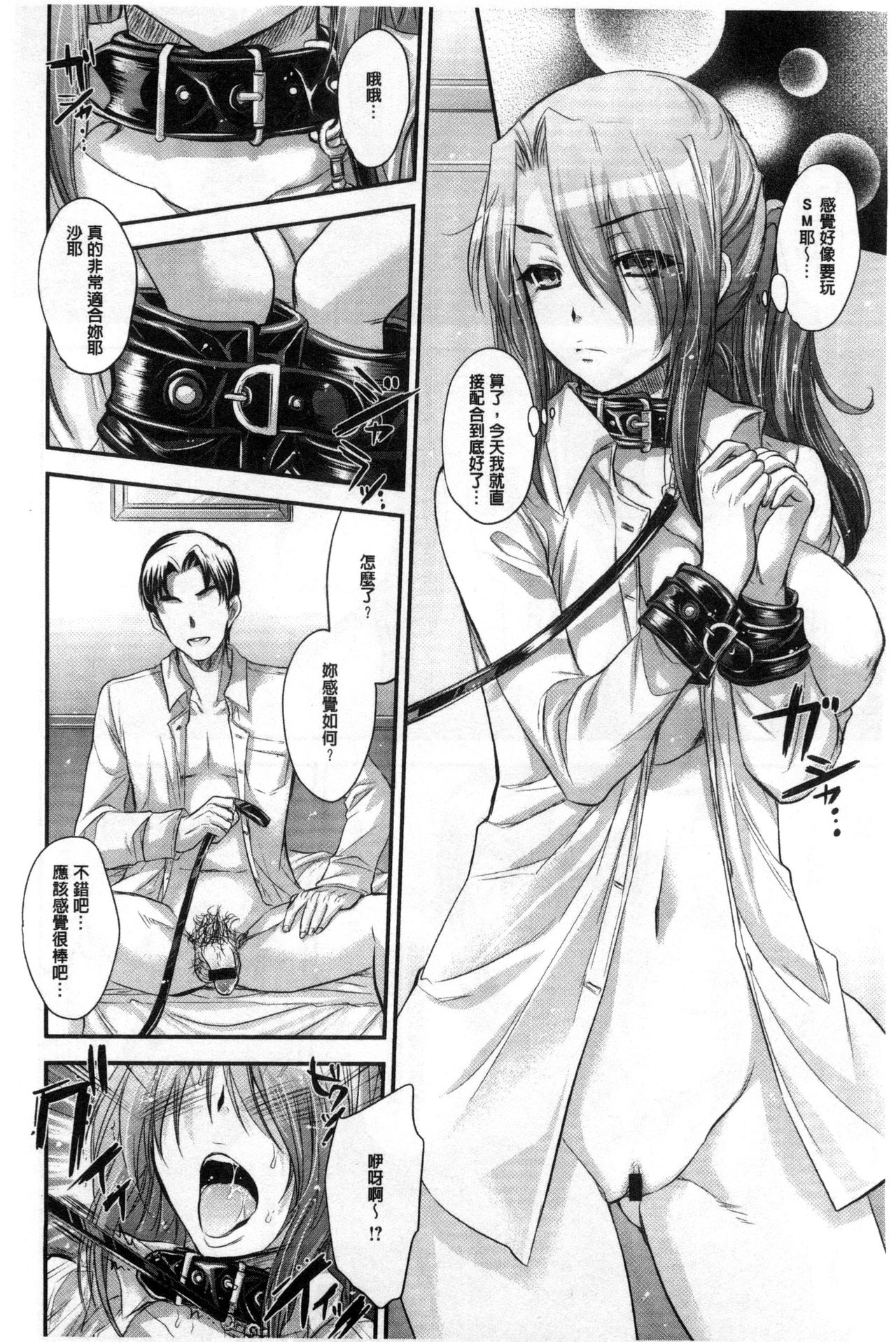 Yuuwaku Yuukou | 淫蕩誘惑 - Page 31