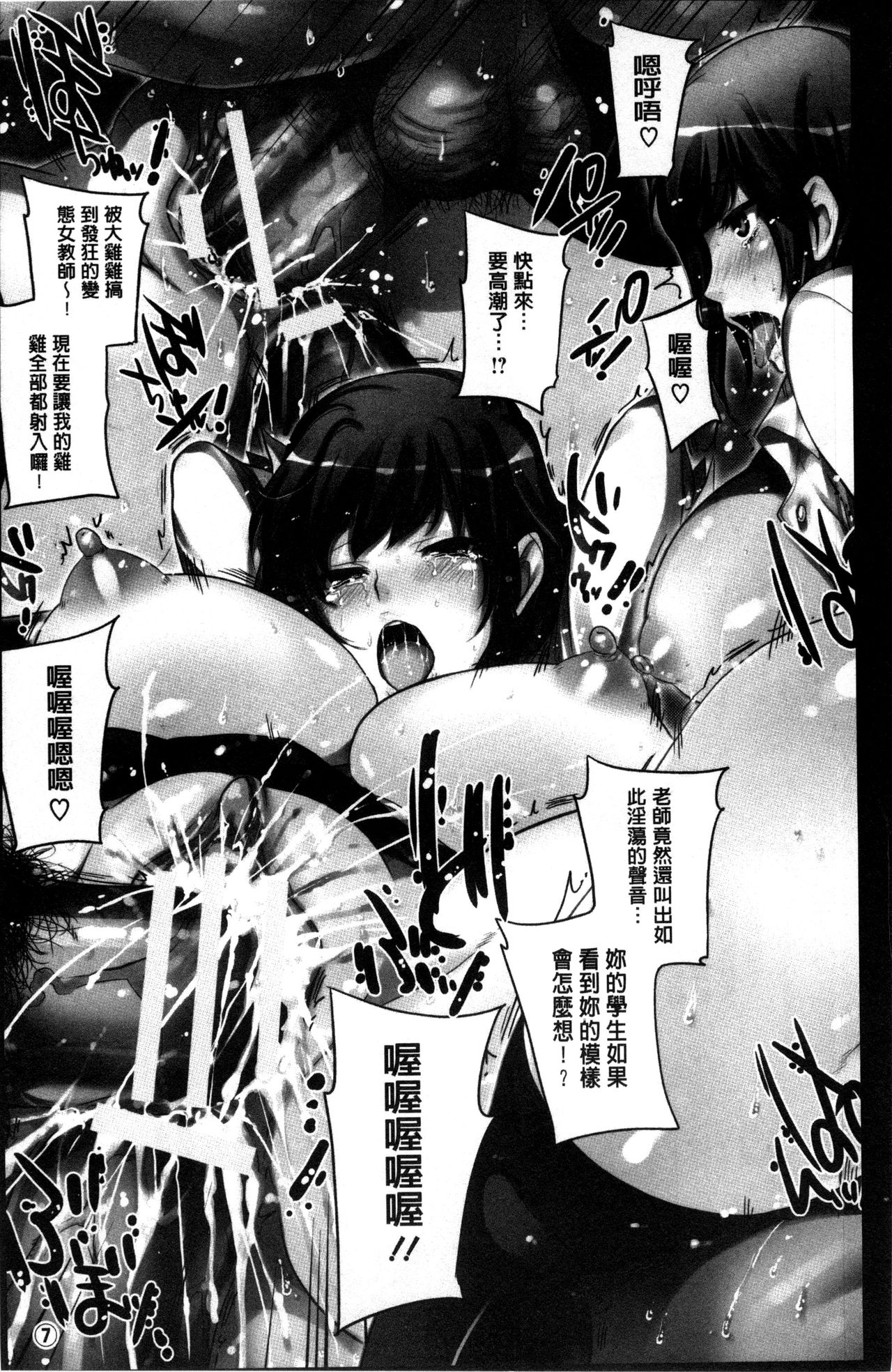 Yuuwaku Yuukou | 淫蕩誘惑 - Page 58