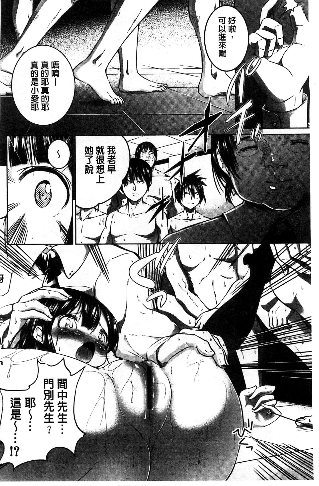 Tanetsuke Sex no Shikata | 播精種 授孕性愛的SOP - Page 181