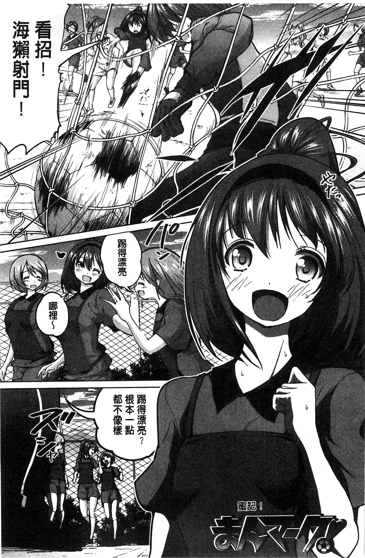 Tanetsuke Sex no Shikata | 播精種 授孕性愛的SOP - Page 190