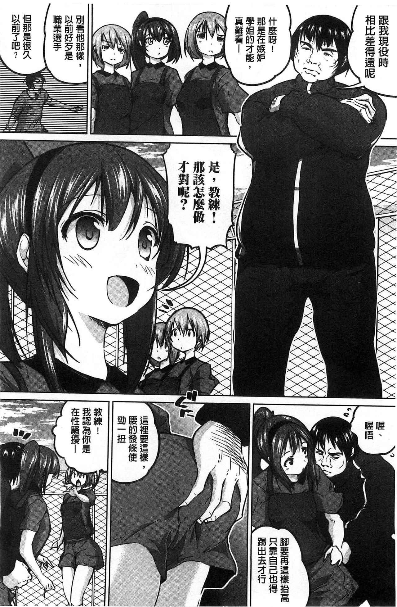 Tanetsuke Sex no Shikata | 播精種 授孕性愛的SOP - Page 191