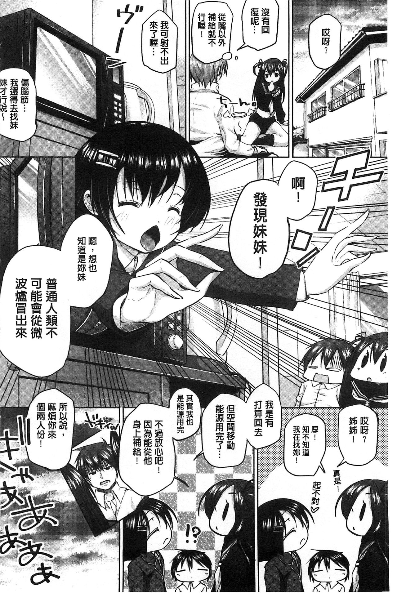 Tanetsuke Sex no Shikata | 播精種 授孕性愛的SOP - Page 23