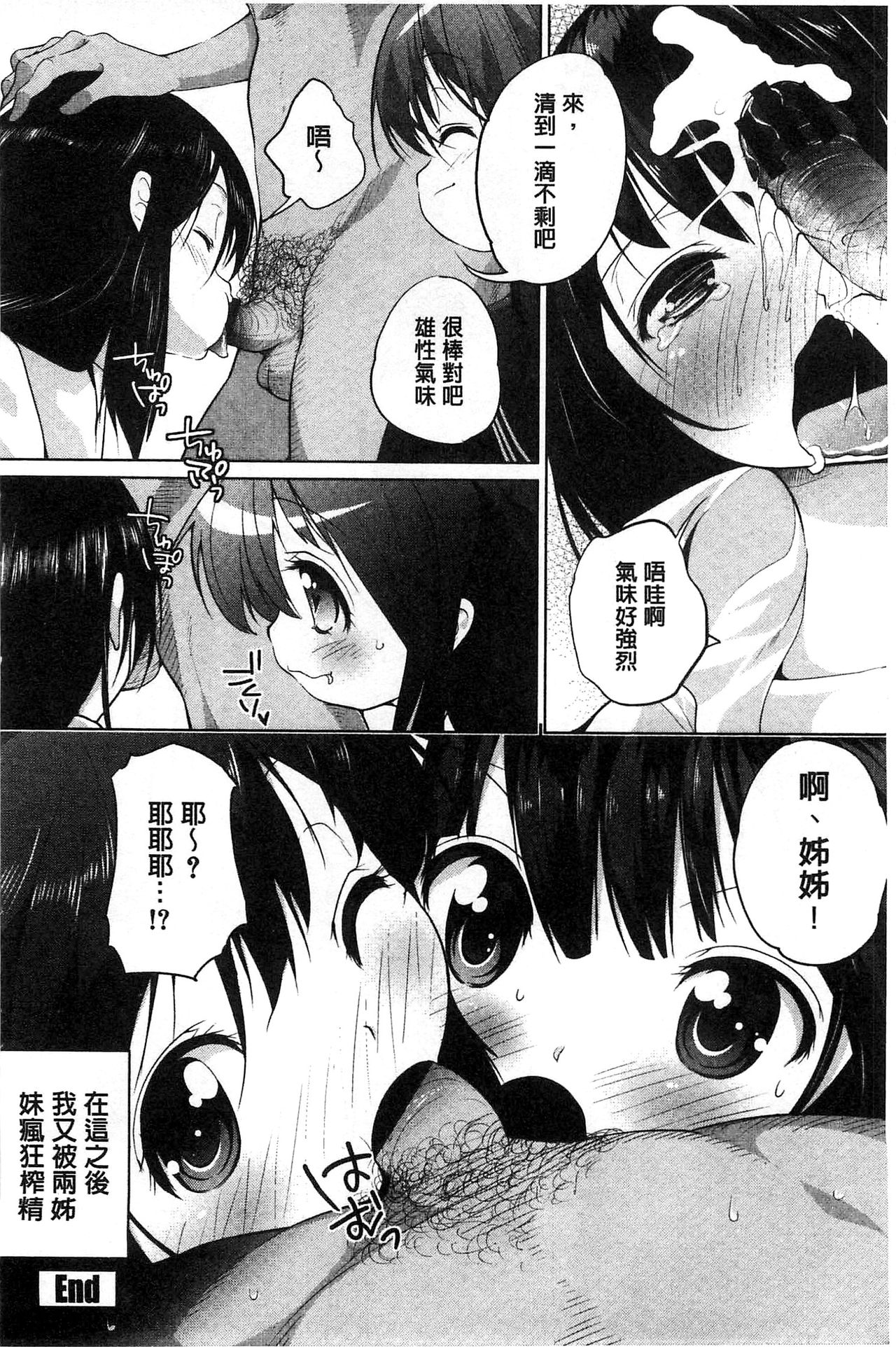 Tanetsuke Sex no Shikata | 播精種 授孕性愛的SOP - Page 29
