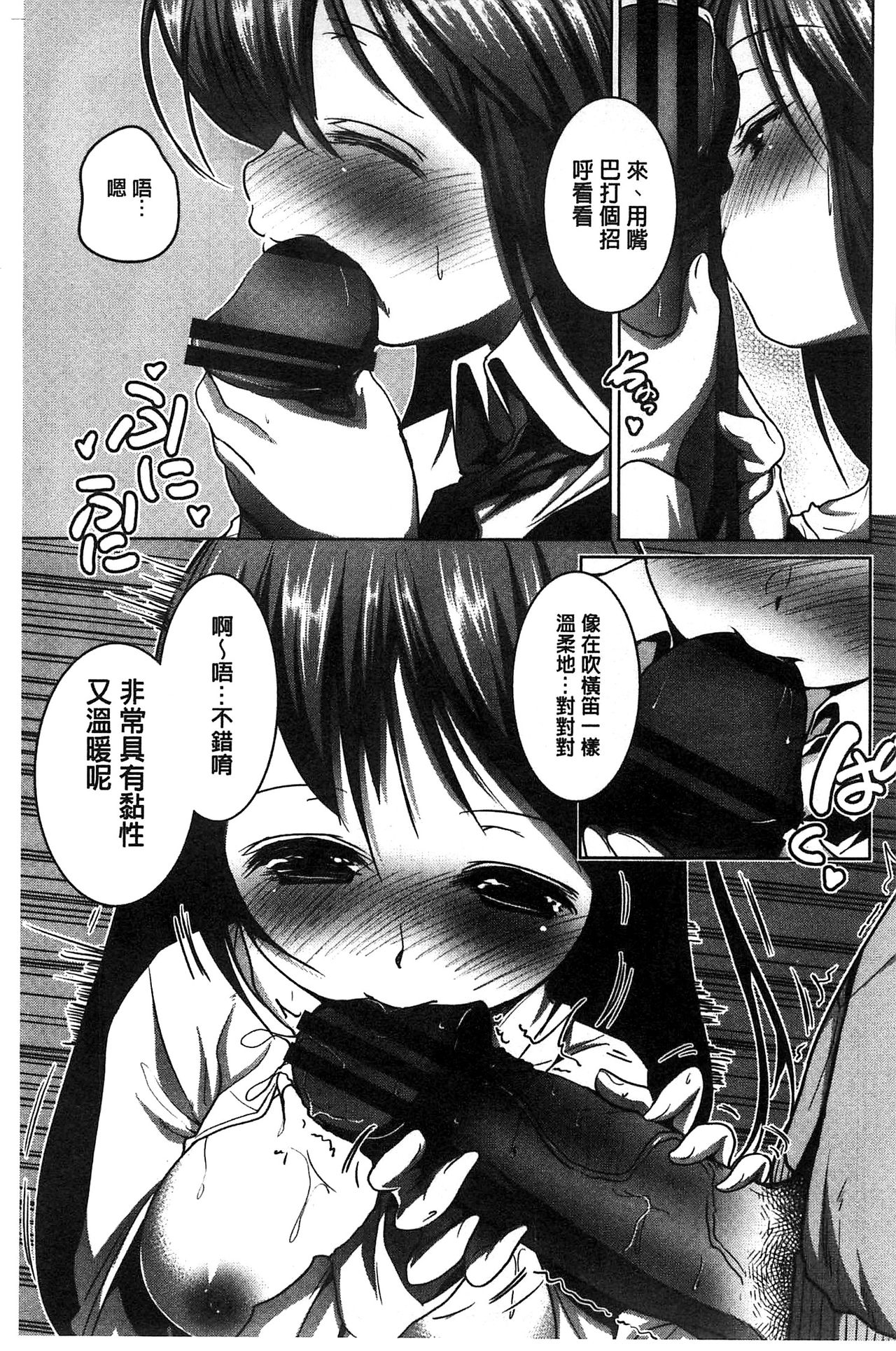 Tanetsuke Sex no Shikata | 播精種 授孕性愛的SOP - Page 36
