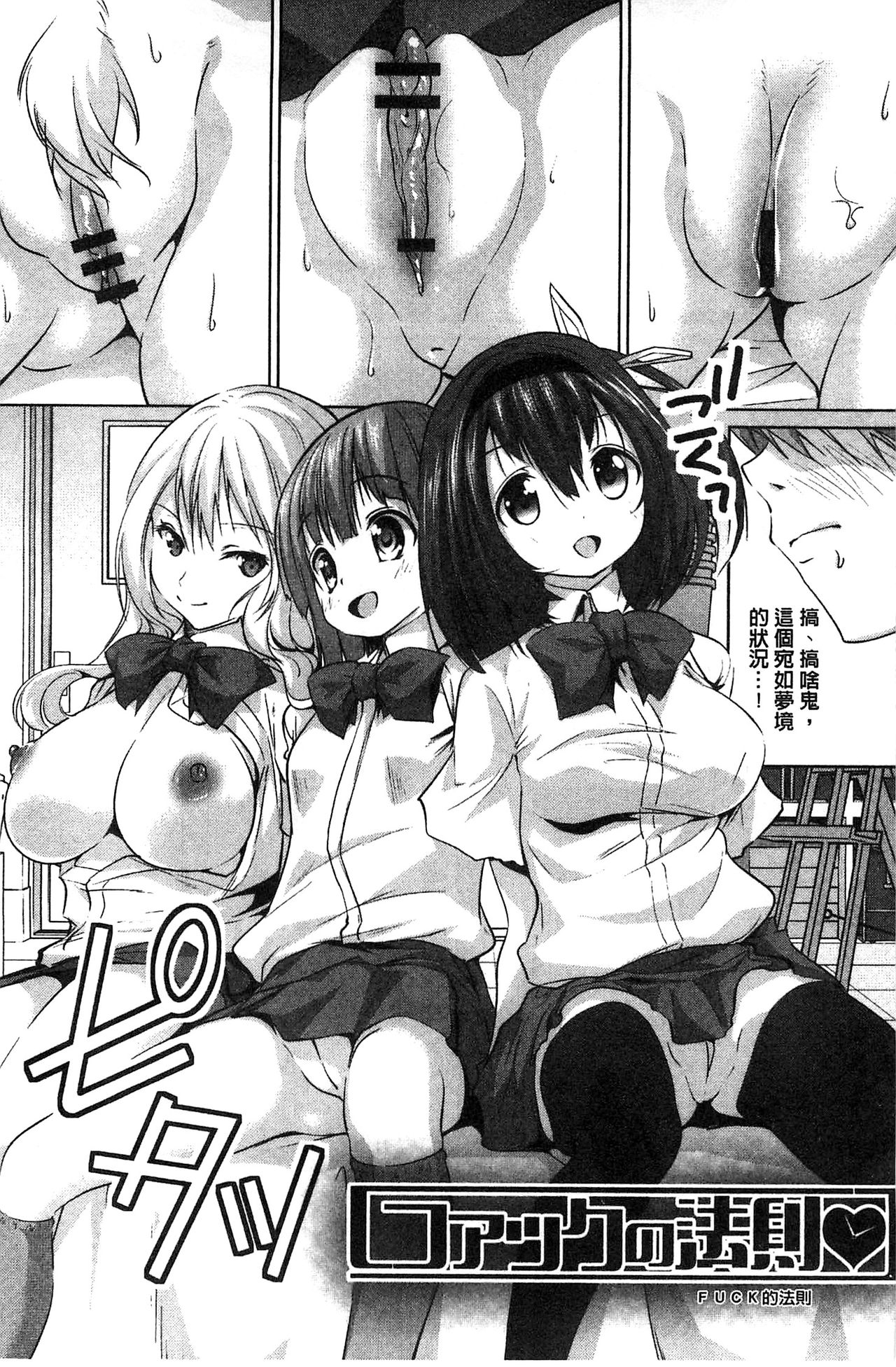 Tanetsuke Sex no Shikata | 播精種 授孕性愛的SOP - Page 50