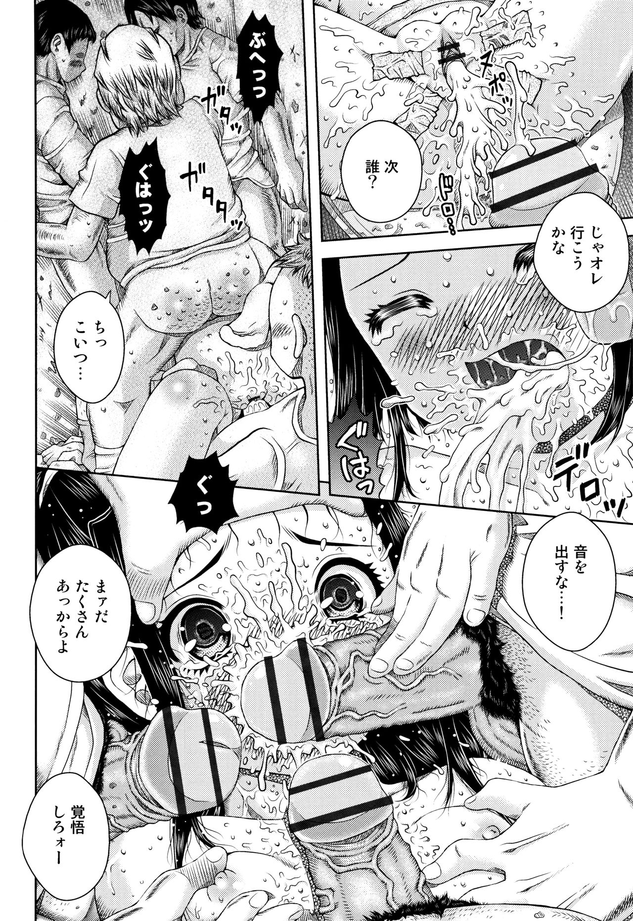 Shoujo Kumikyoku 4 - Page 103