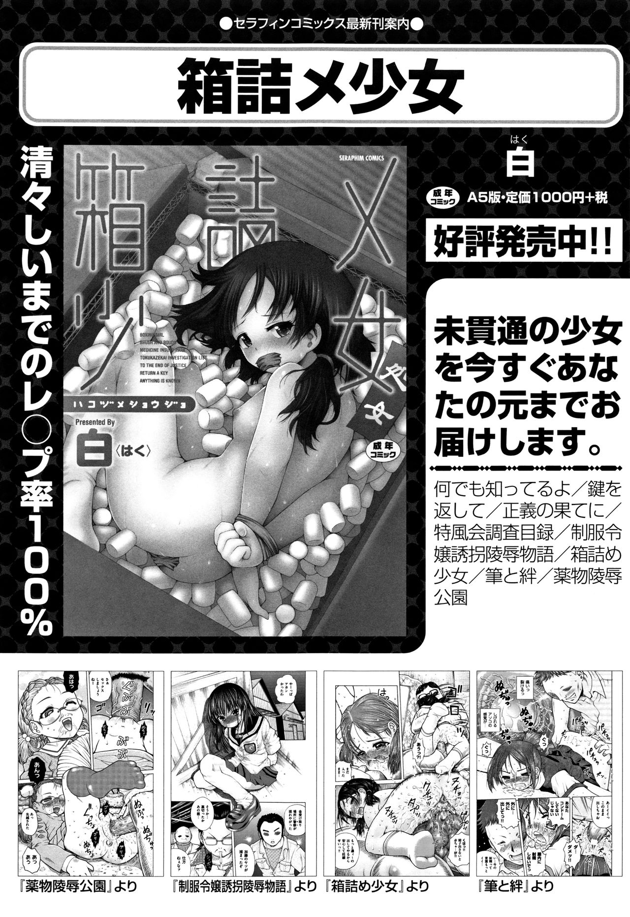 Shoujo Kumikyoku 4 - Page 108