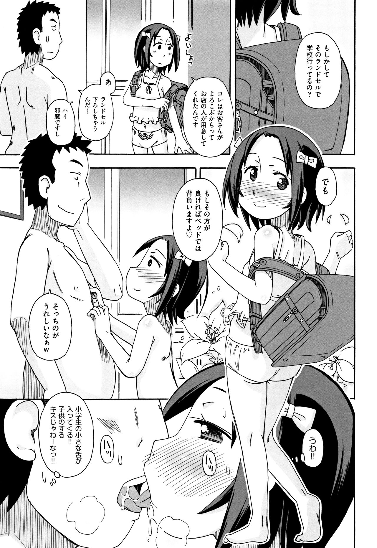 Shoujo Kumikyoku 4 - Page 114