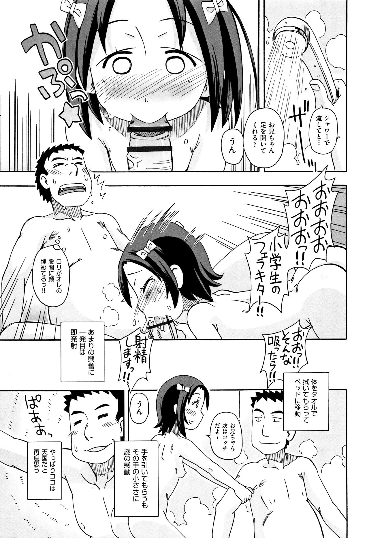 Shoujo Kumikyoku 4 - Page 116