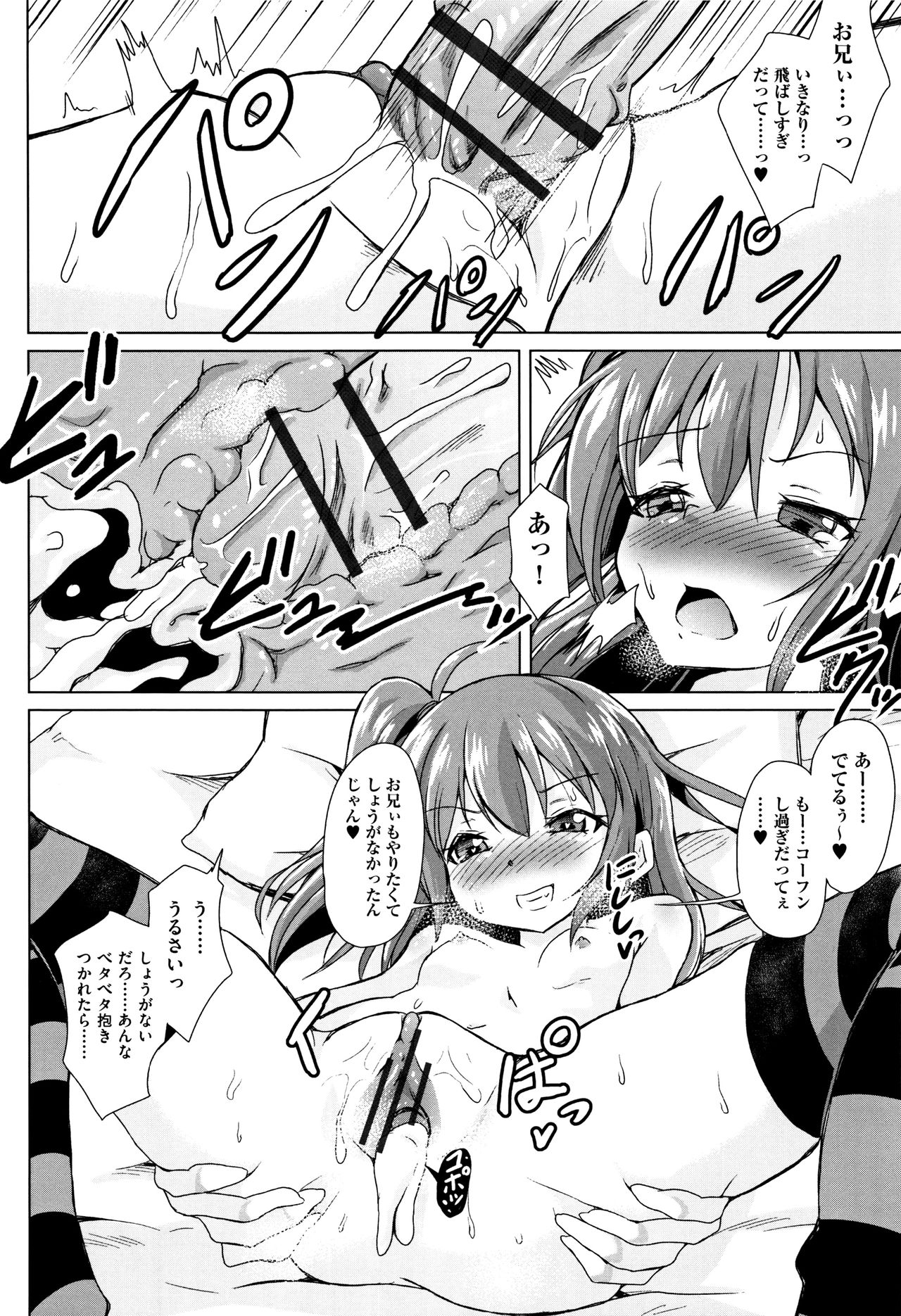 Shoujo Kumikyoku 4 - Page 213