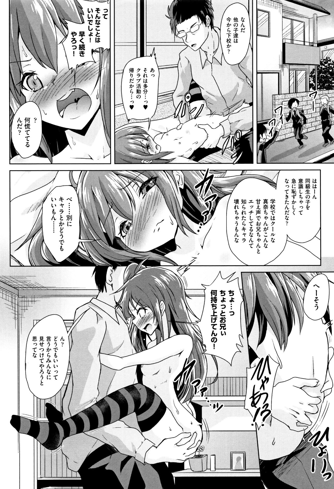 Shoujo Kumikyoku 4 - Page 215