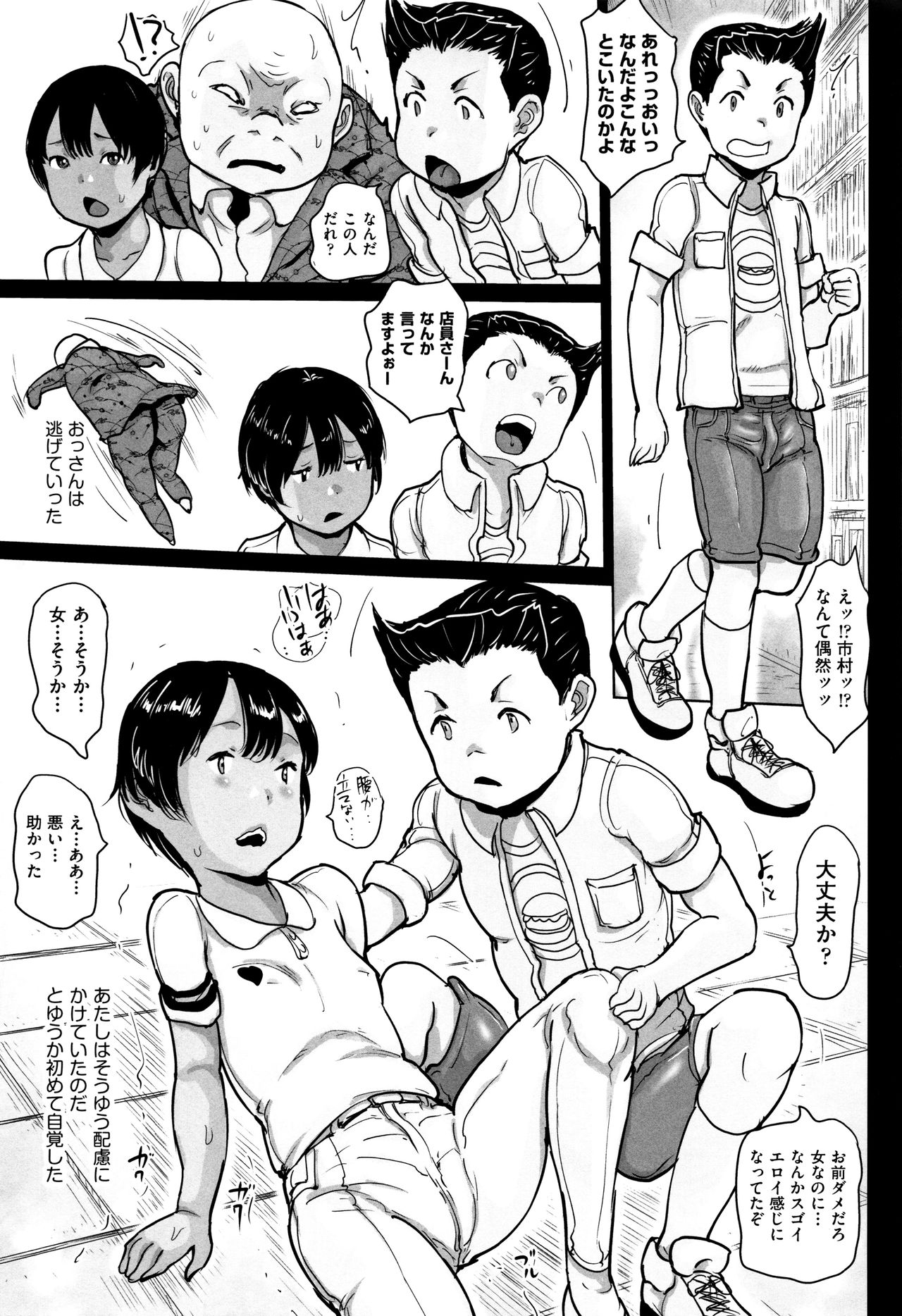 Shoujo Kumikyoku 4 - Page 226