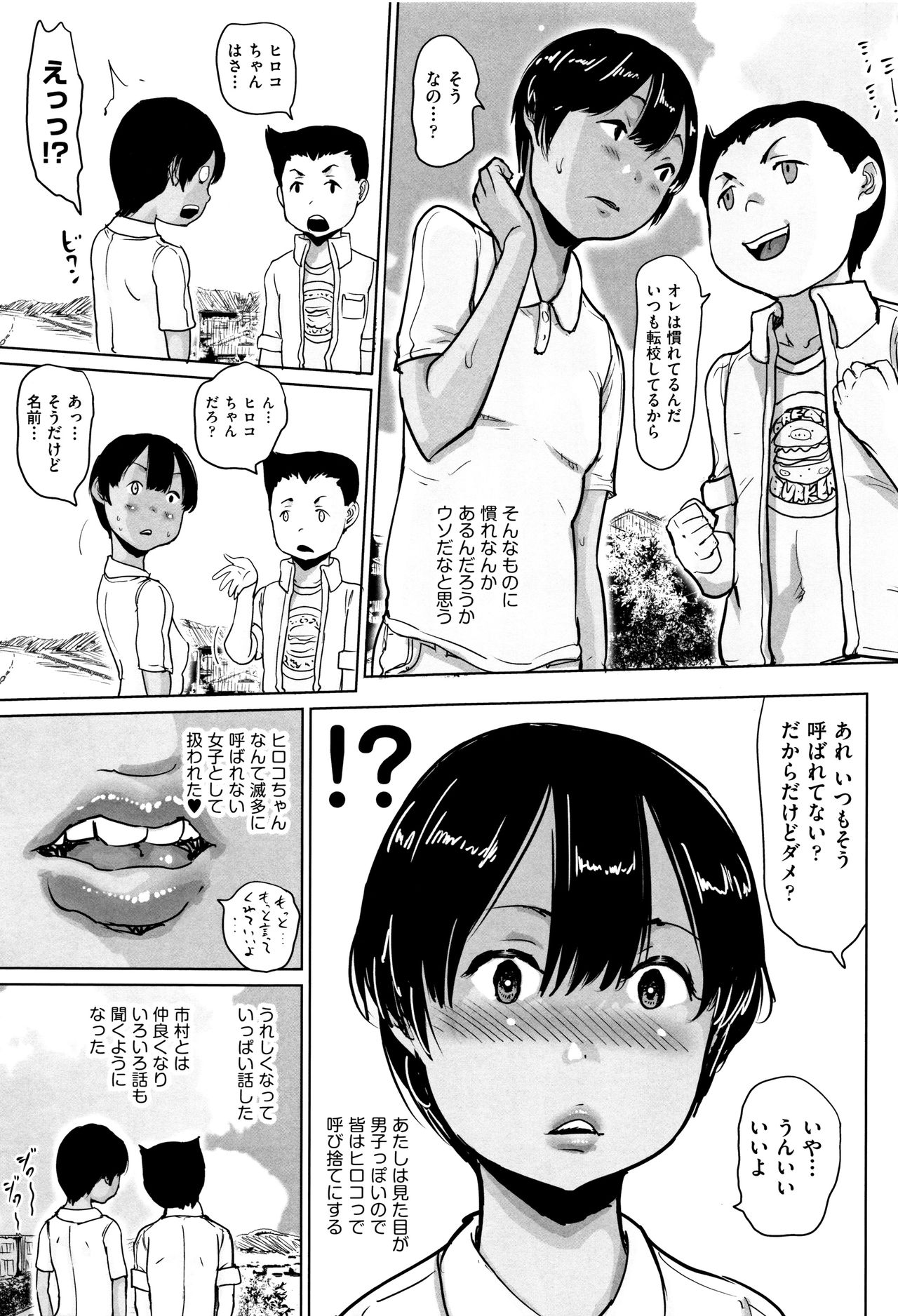 Shoujo Kumikyoku 4 - Page 228