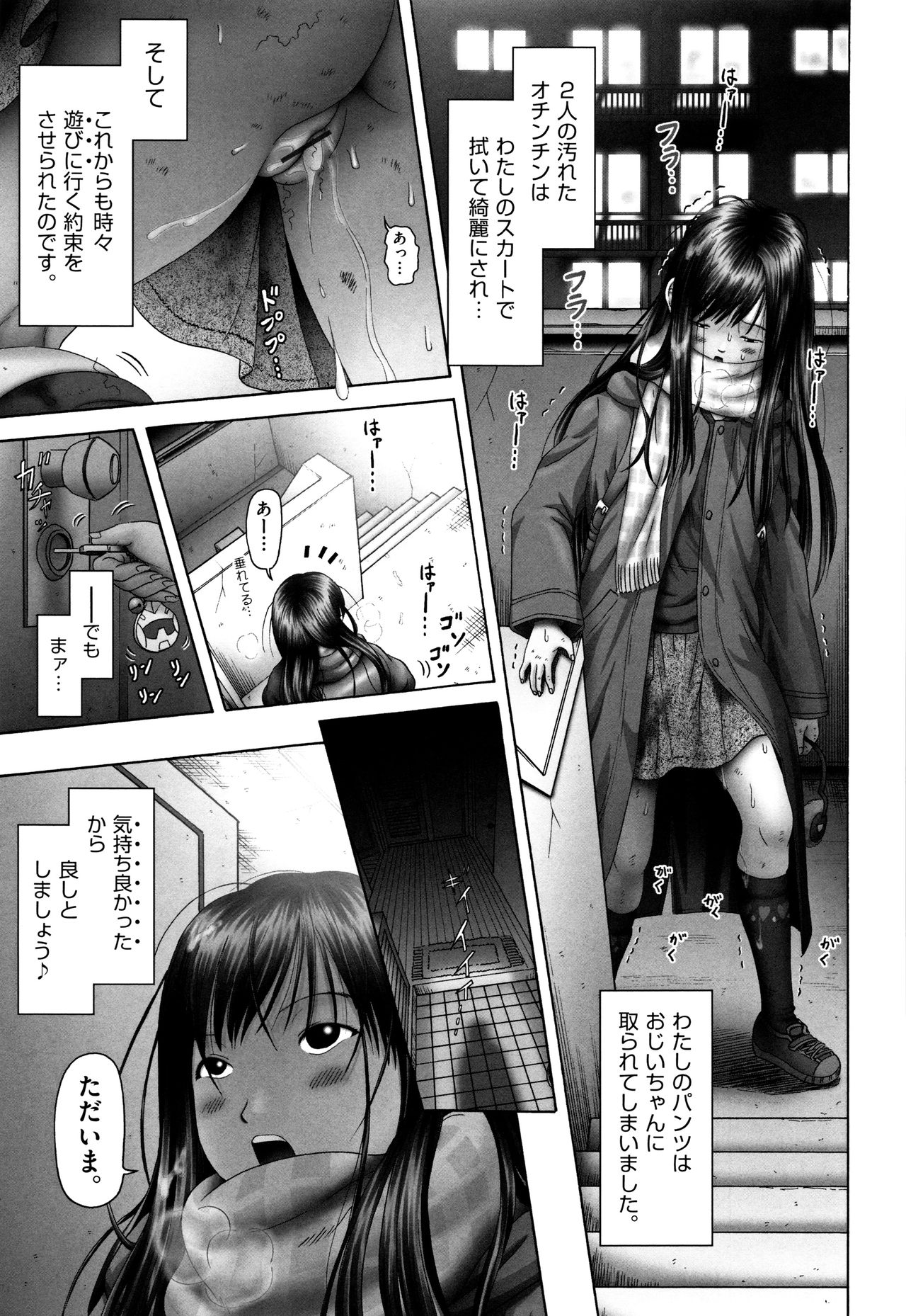 Shoujo Kumikyoku 4 - Page 30