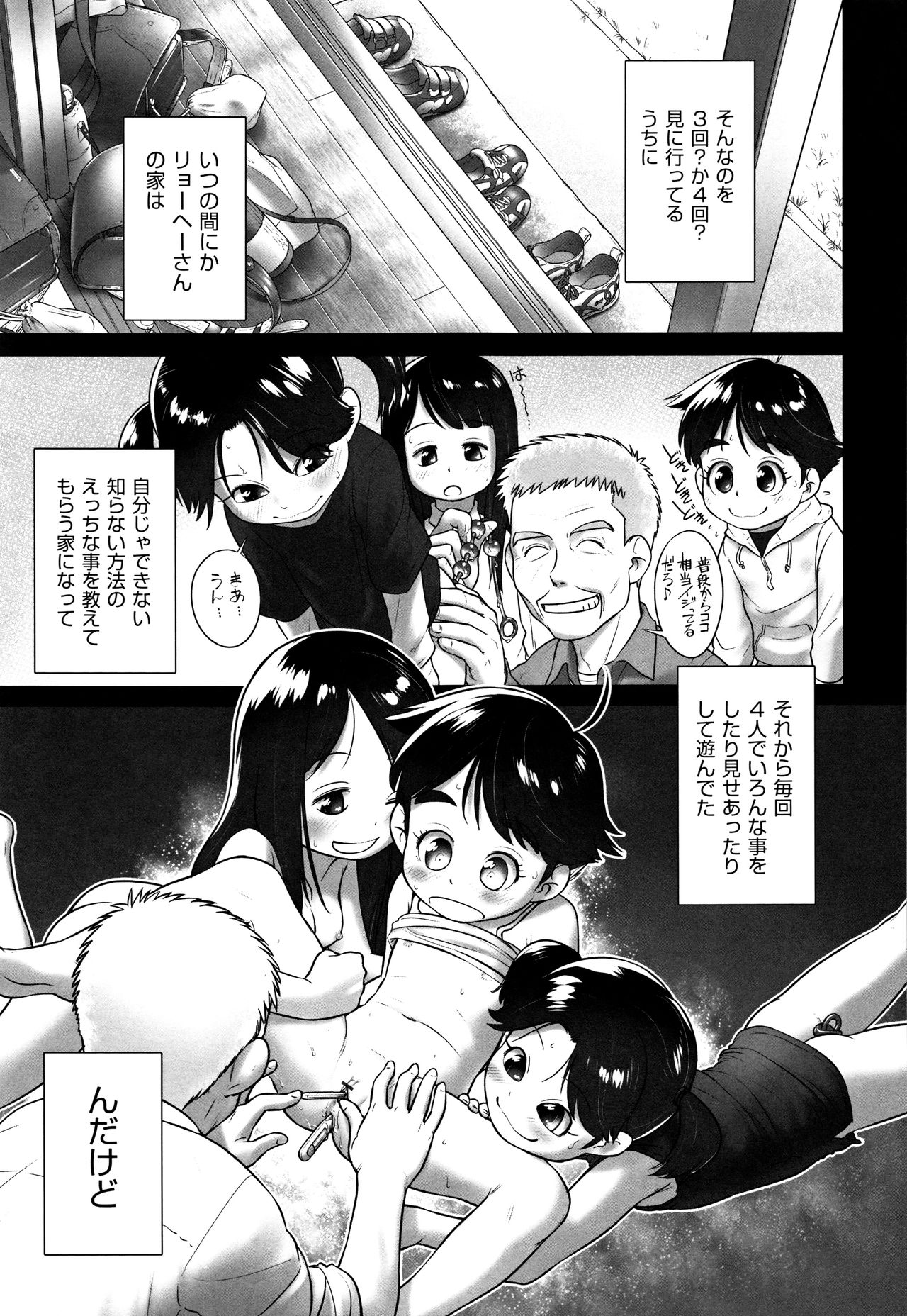 Shoujo Kumikyoku 4 - Page 40