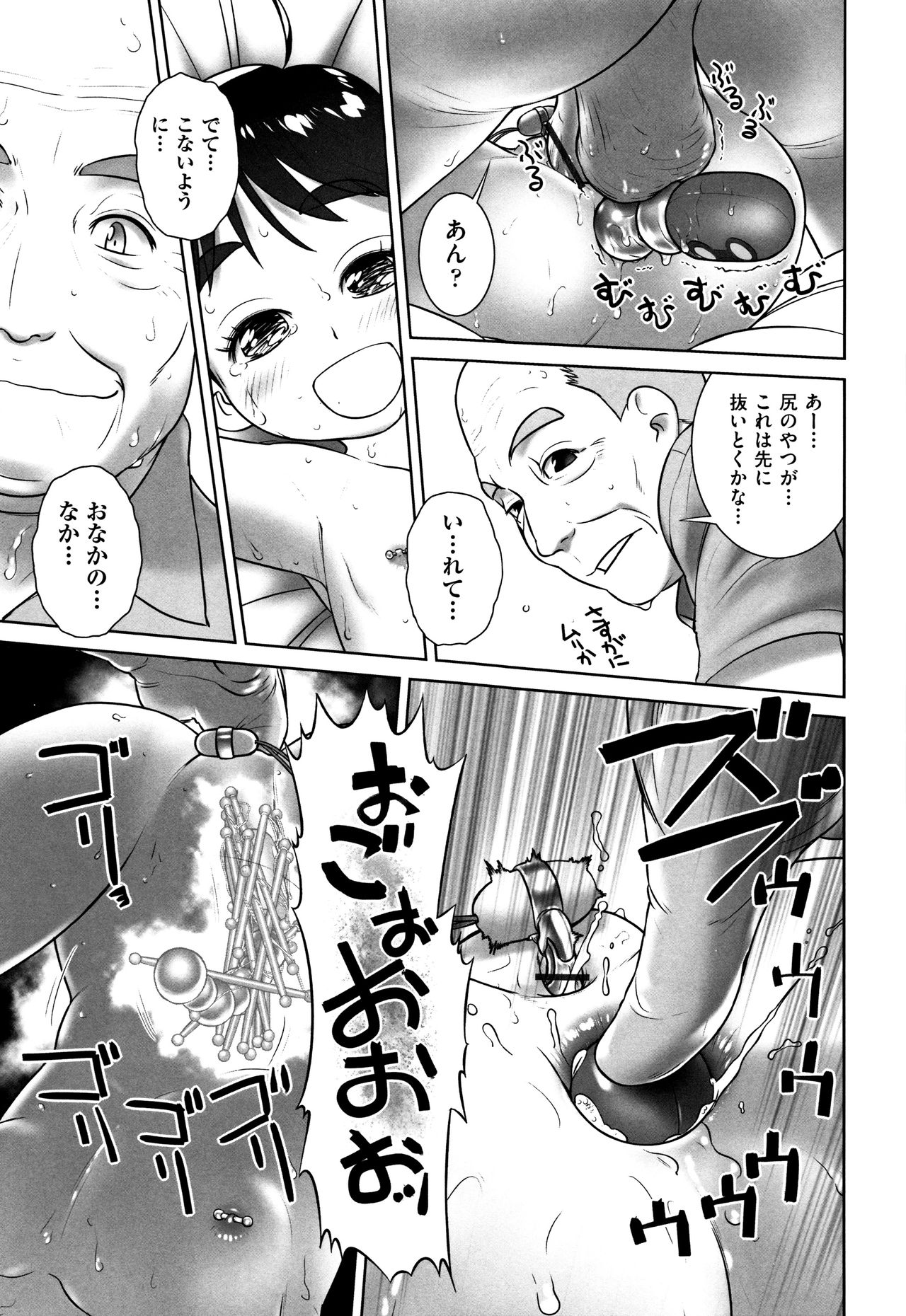 Shoujo Kumikyoku 4 - Page 56