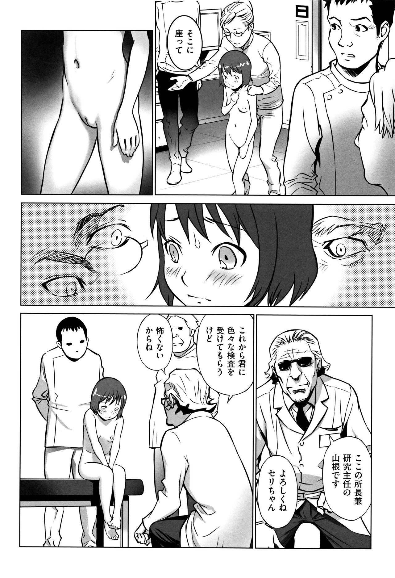Shoujo Kumikyoku 4 - Page 65