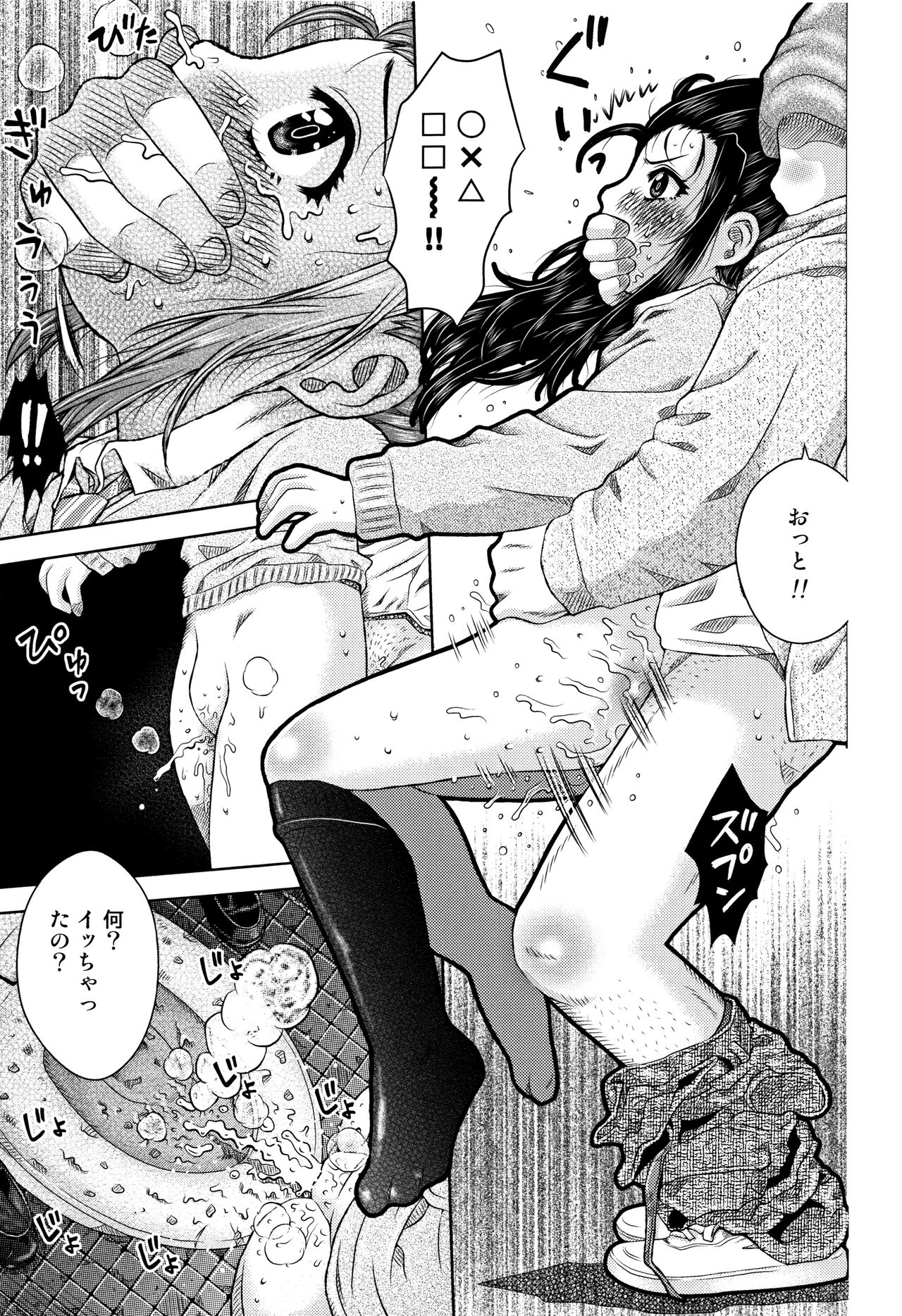 Shoujo Kumikyoku 4 - Page 96