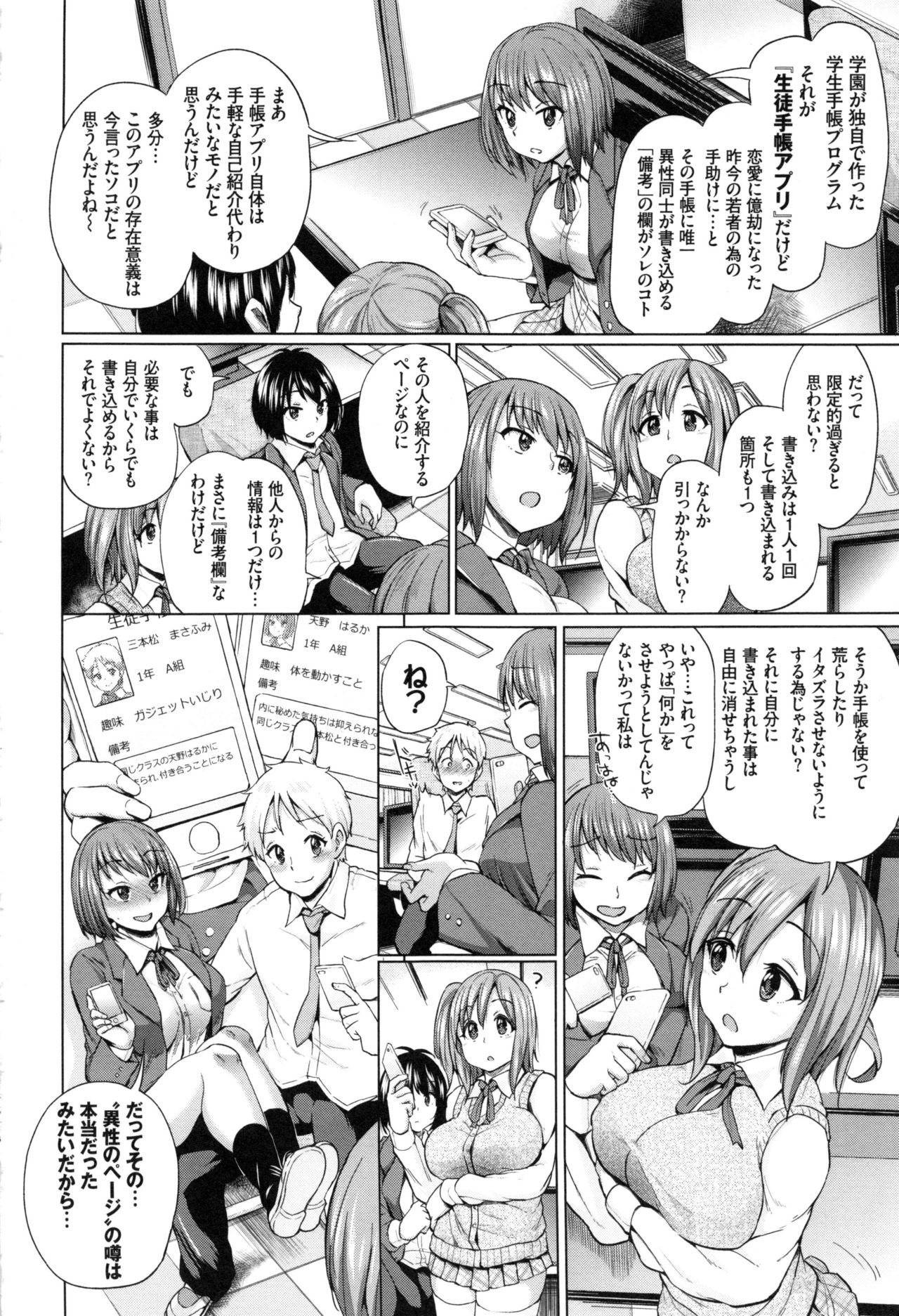 Osu Mesu Mix! - Page 10