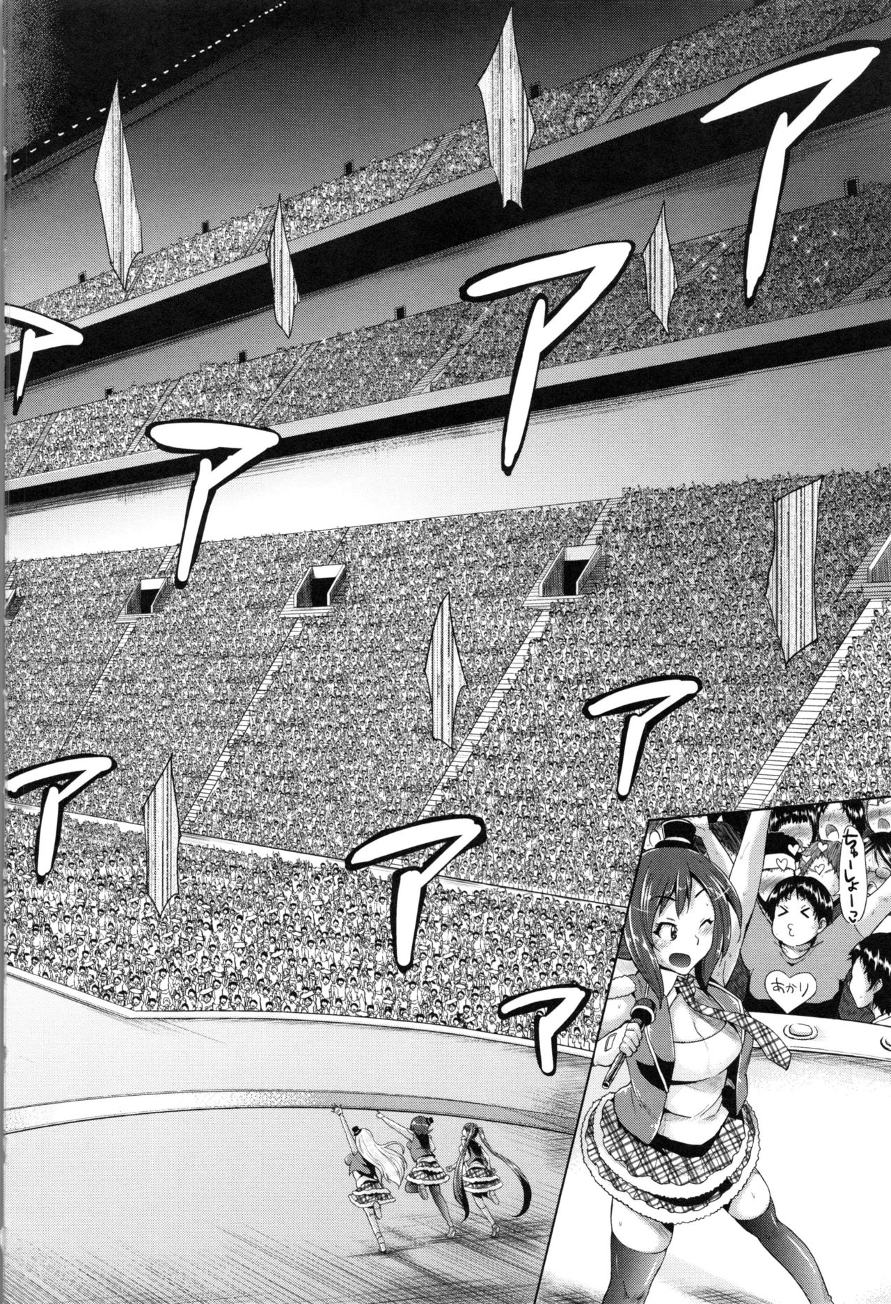 Osu Mesu Mix! - Page 194