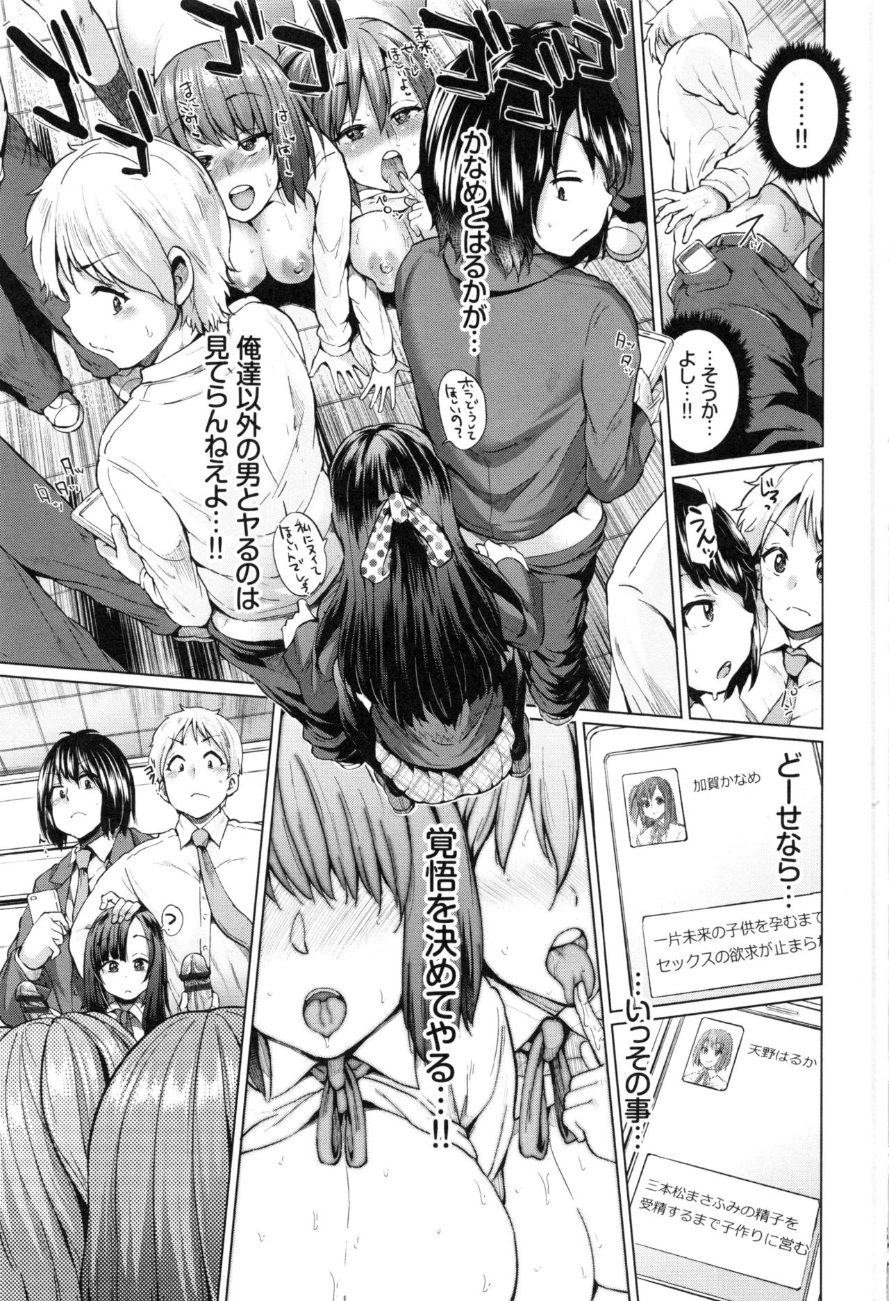 Osu Mesu Mix! - Page 59